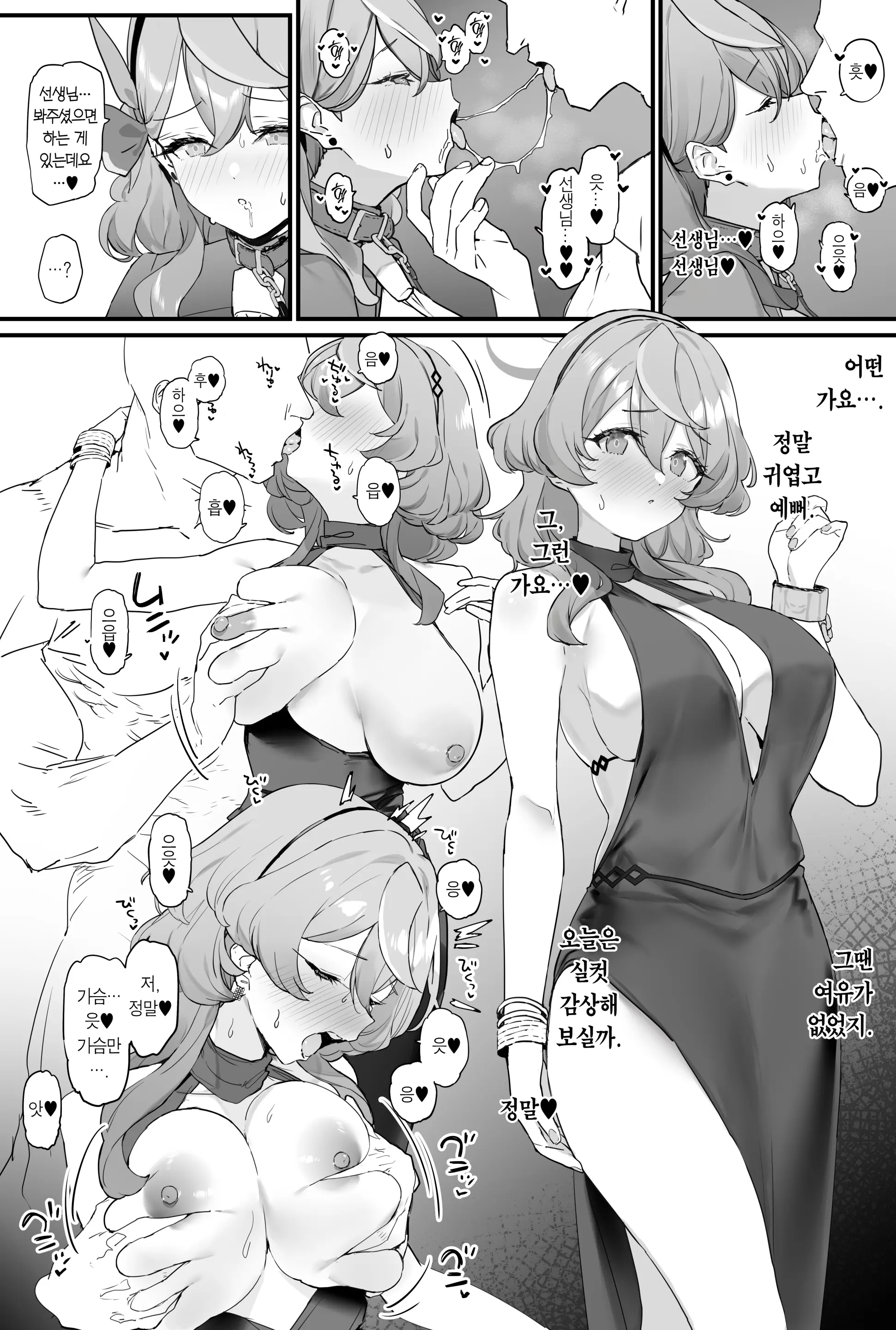 웹툰 이미지 16