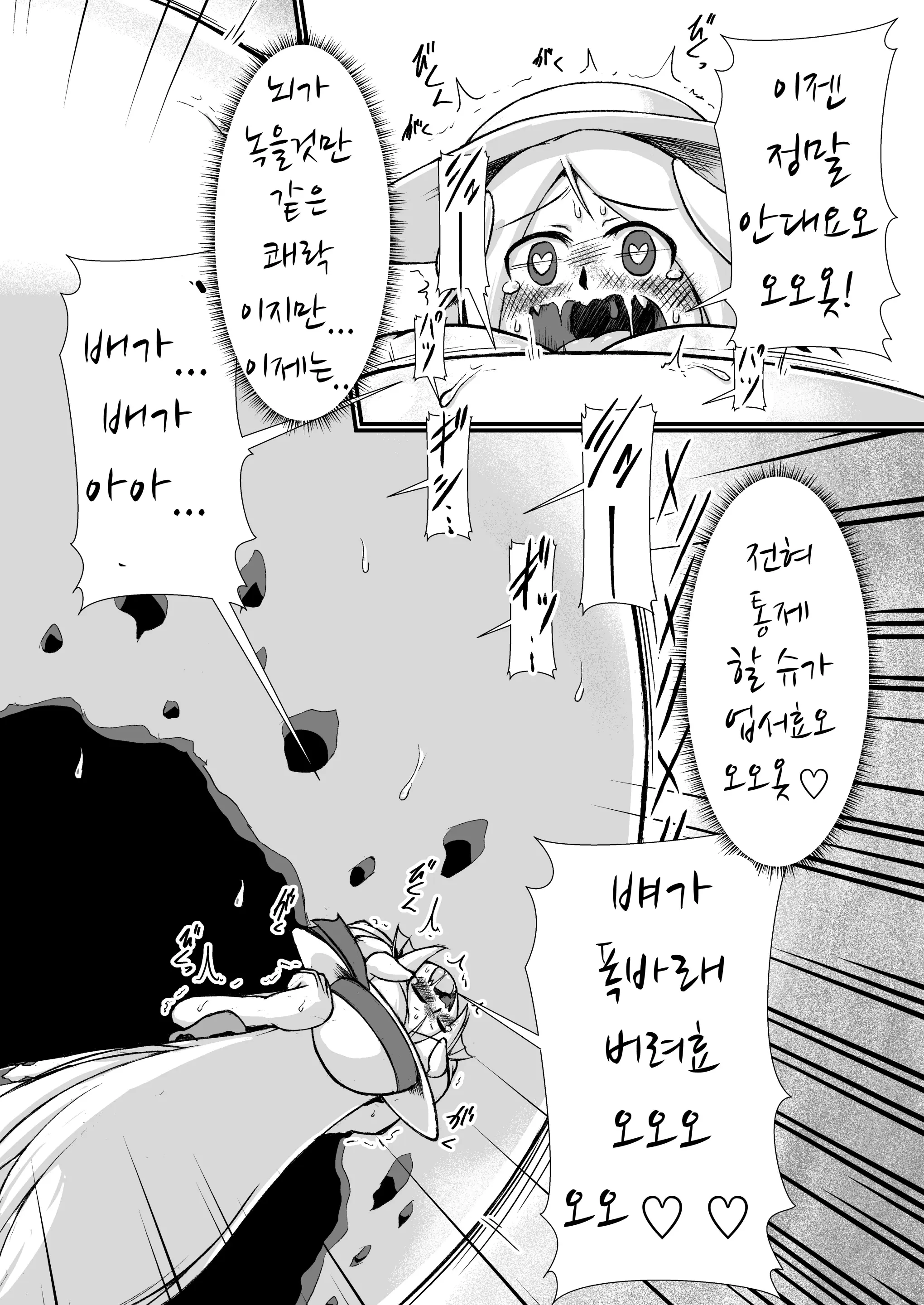 웹툰 이미지 13