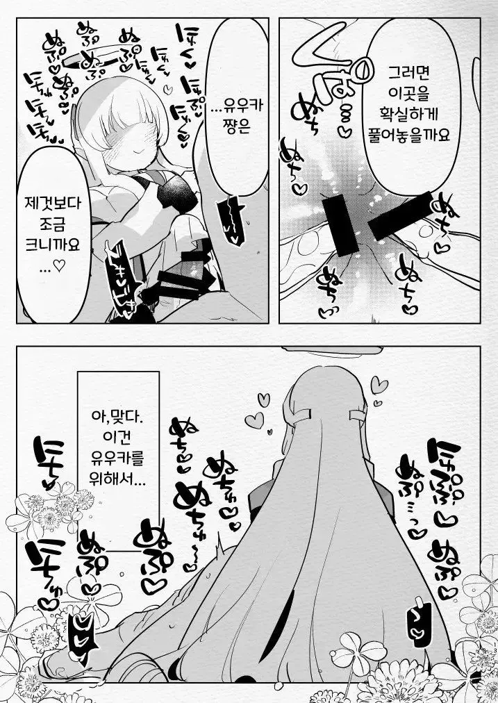웹툰 이미지 11