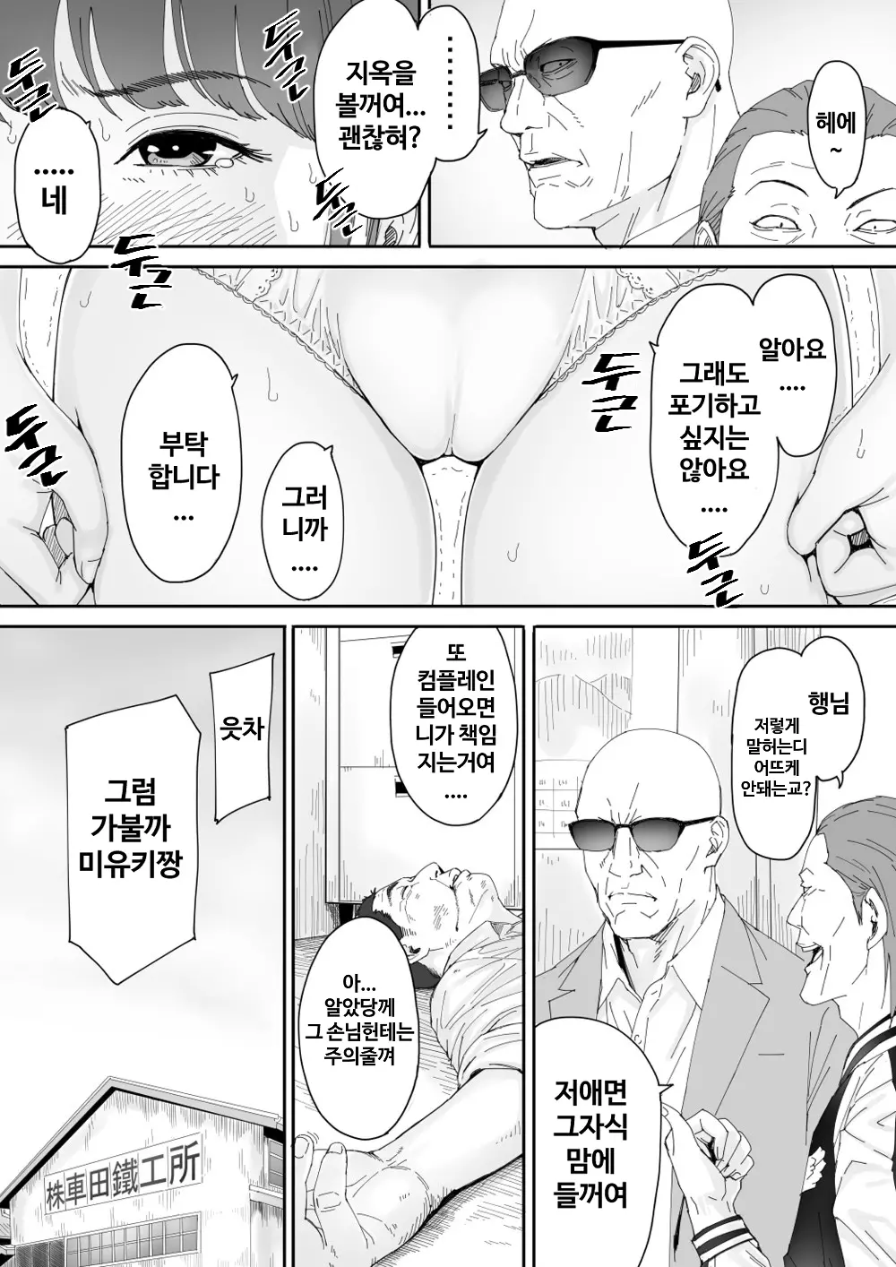 웹툰 이미지 9