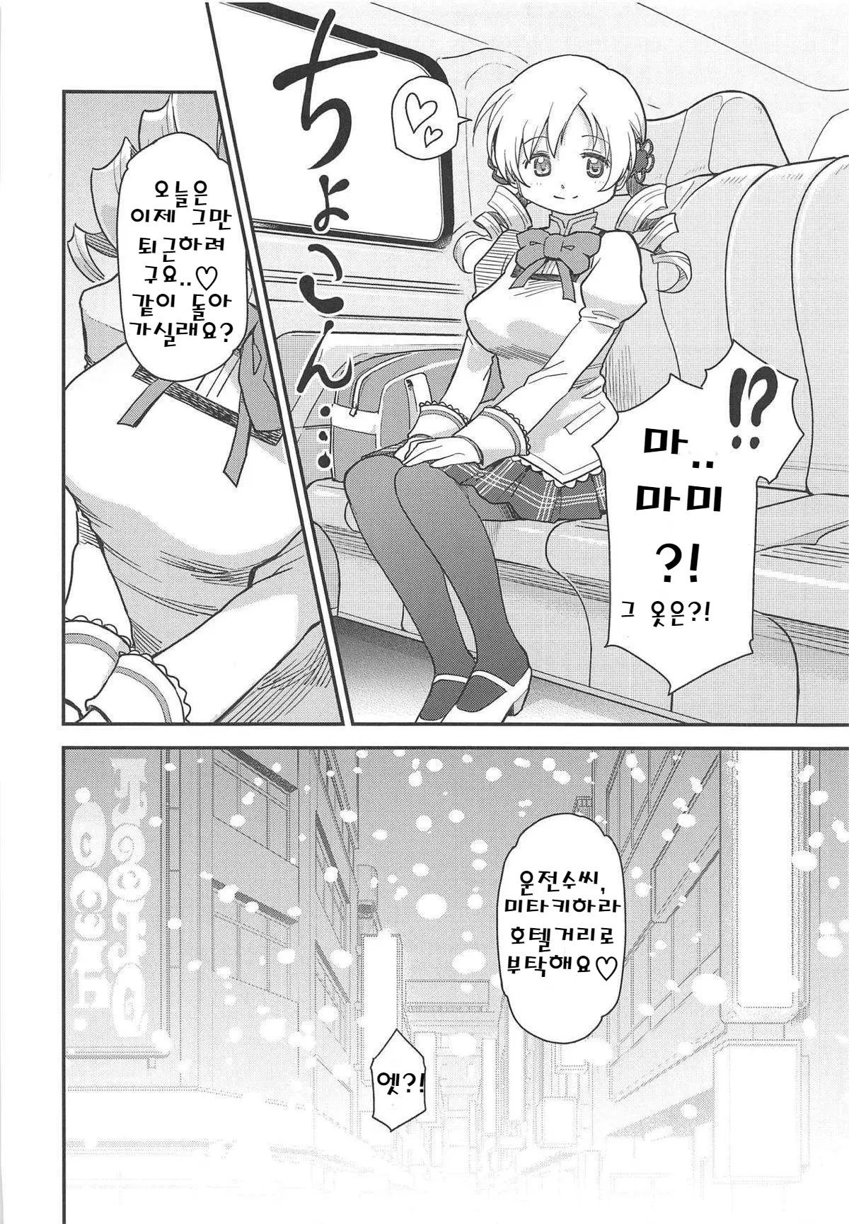 웹툰 이미지 43