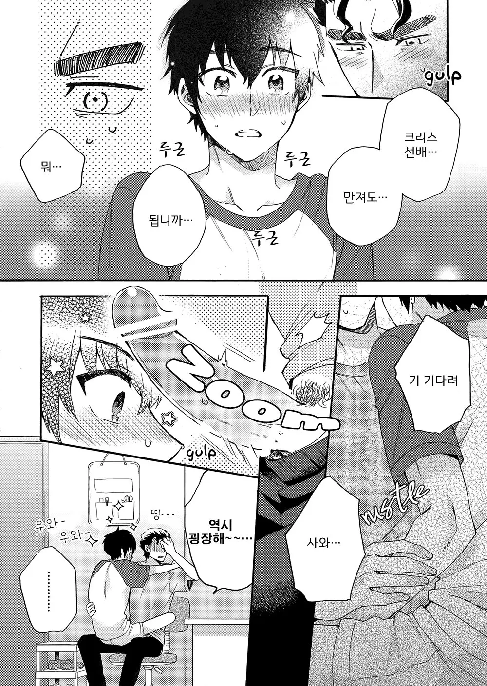 웹툰 이미지 22