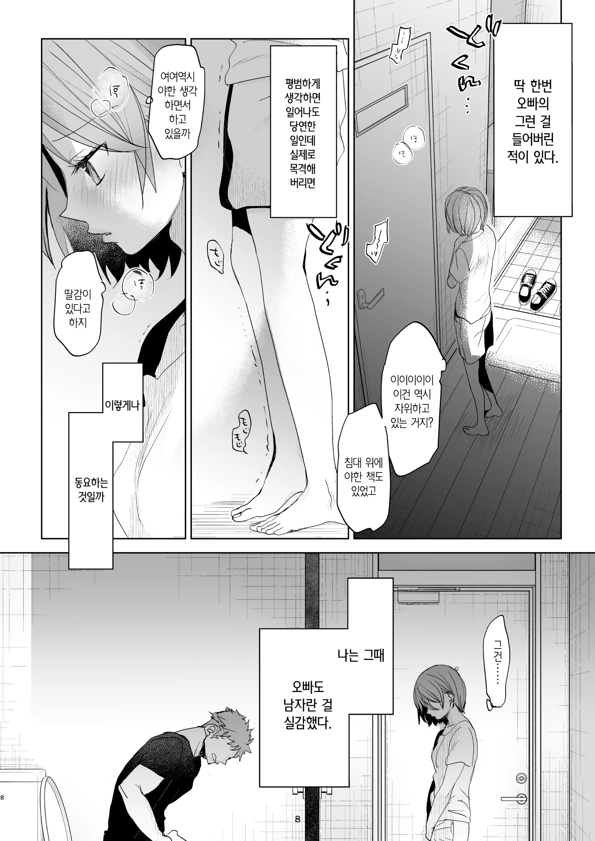 웹툰 이미지 6