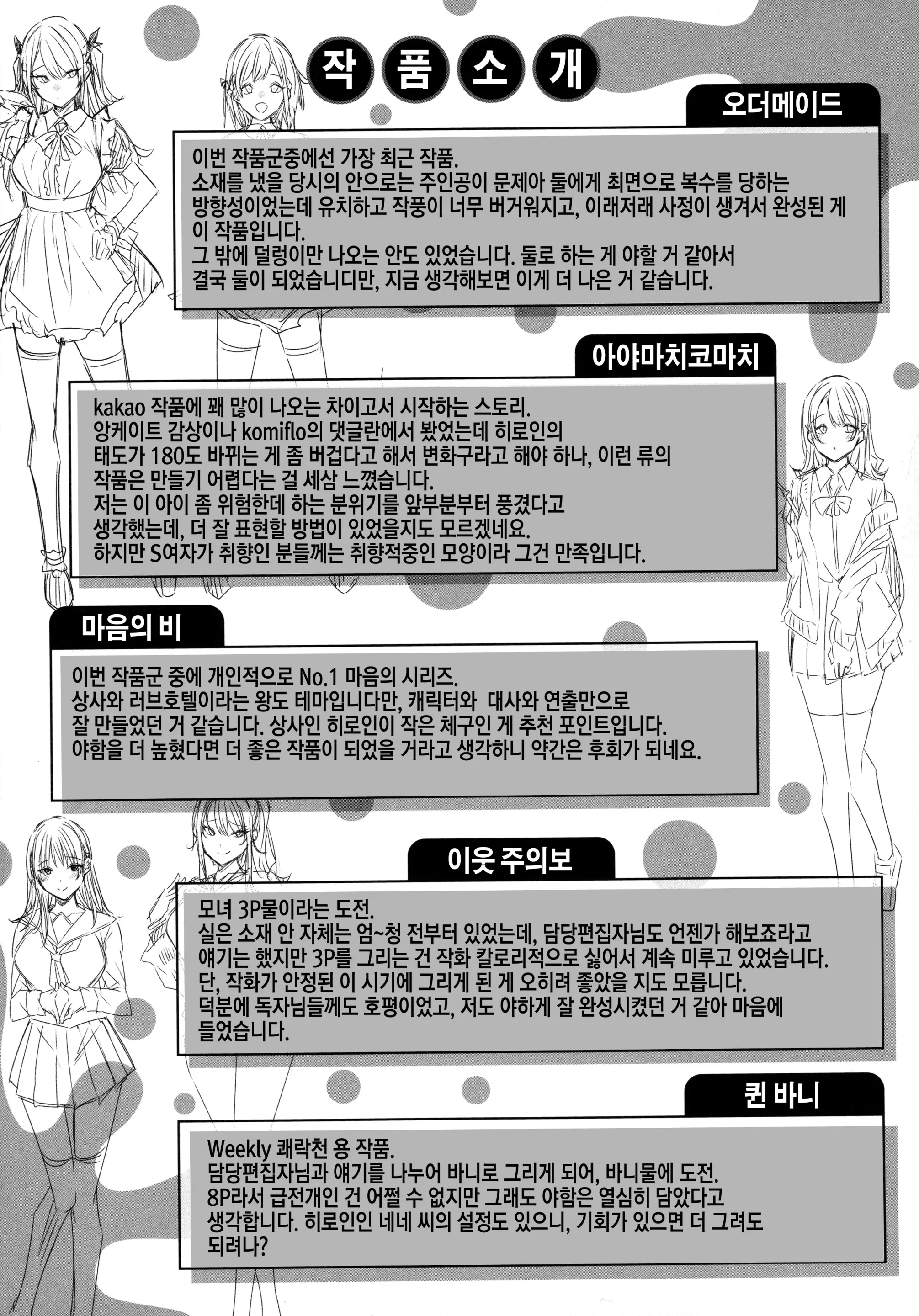 웹툰 이미지 178