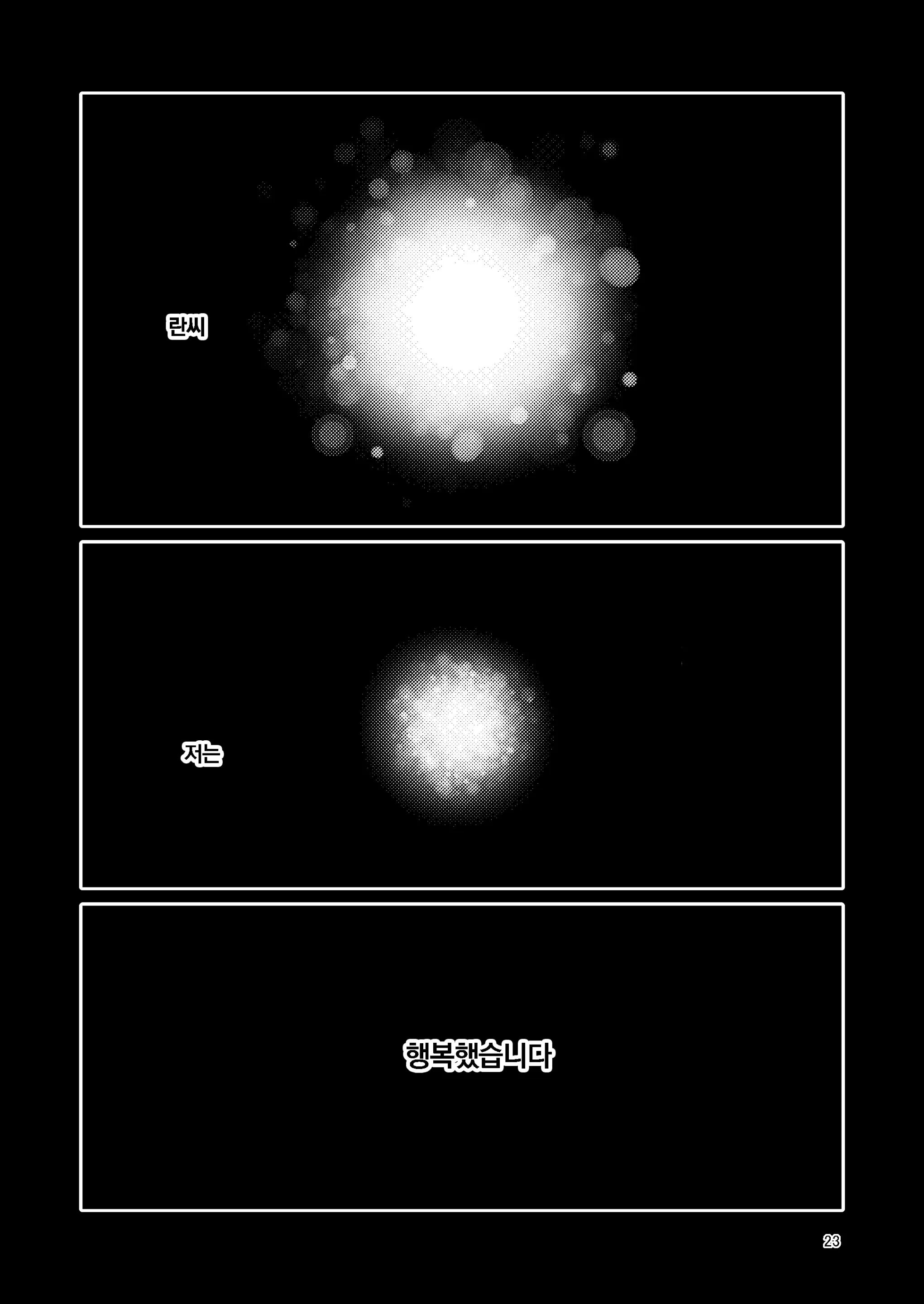 웹툰 이미지 22