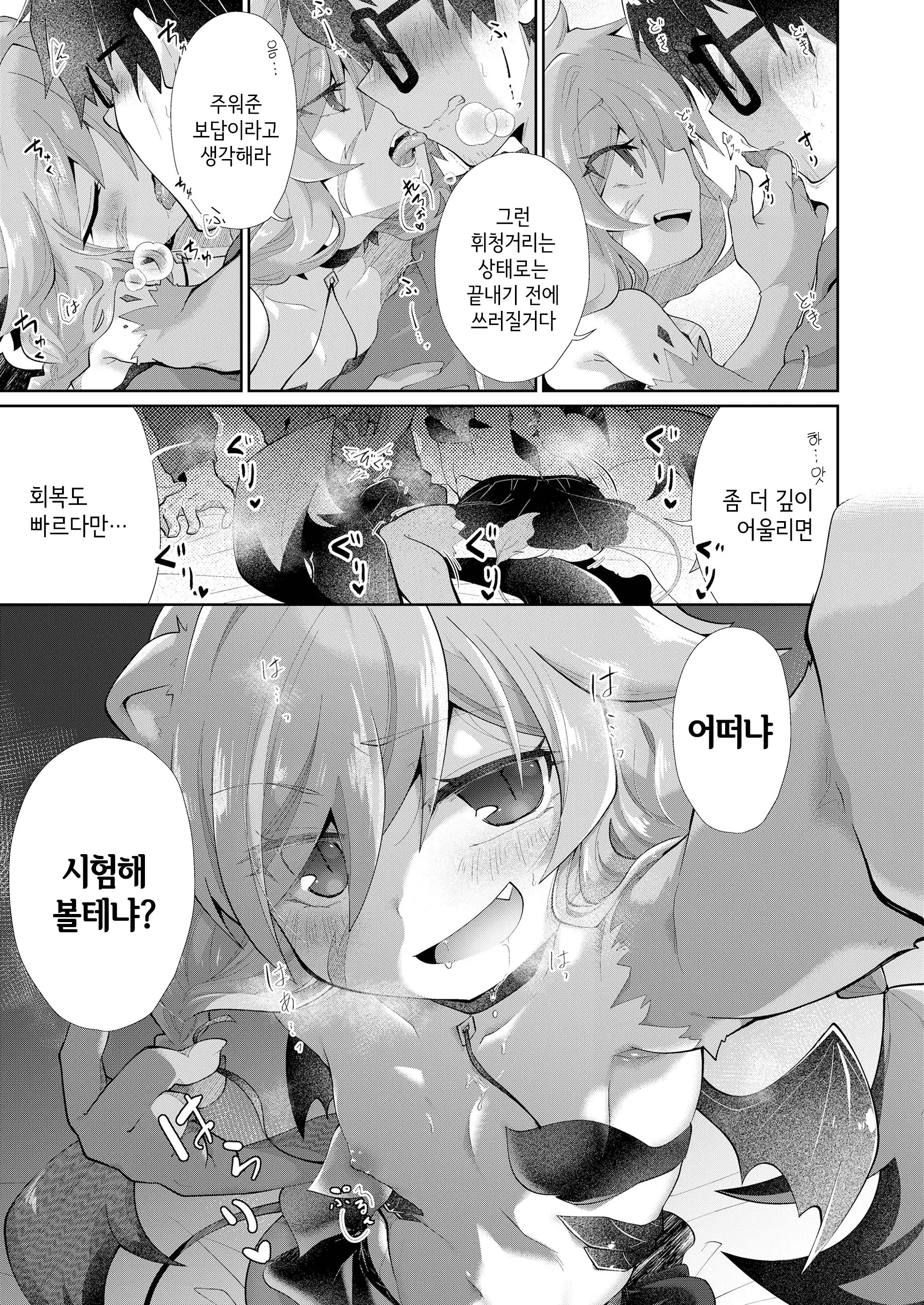 웹툰 이미지 8