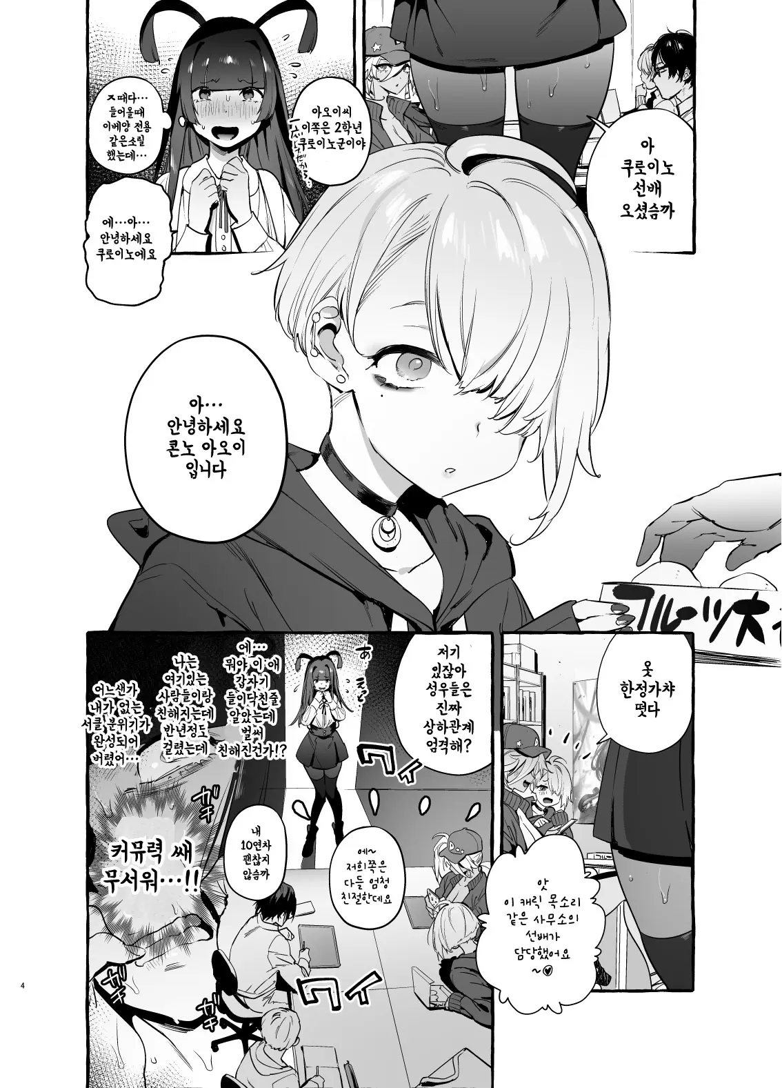 웹툰 이미지 4