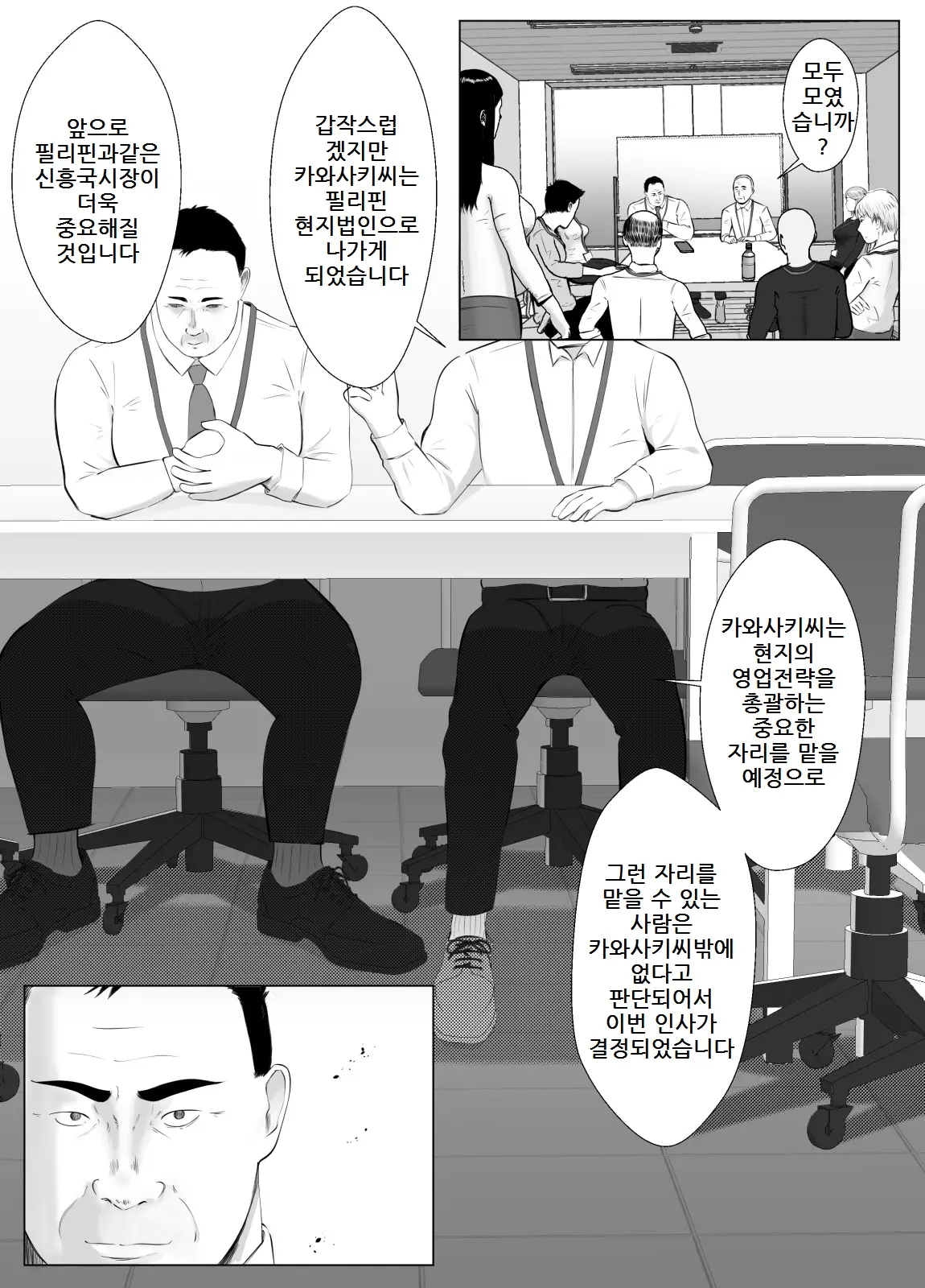 웹툰 이미지 19