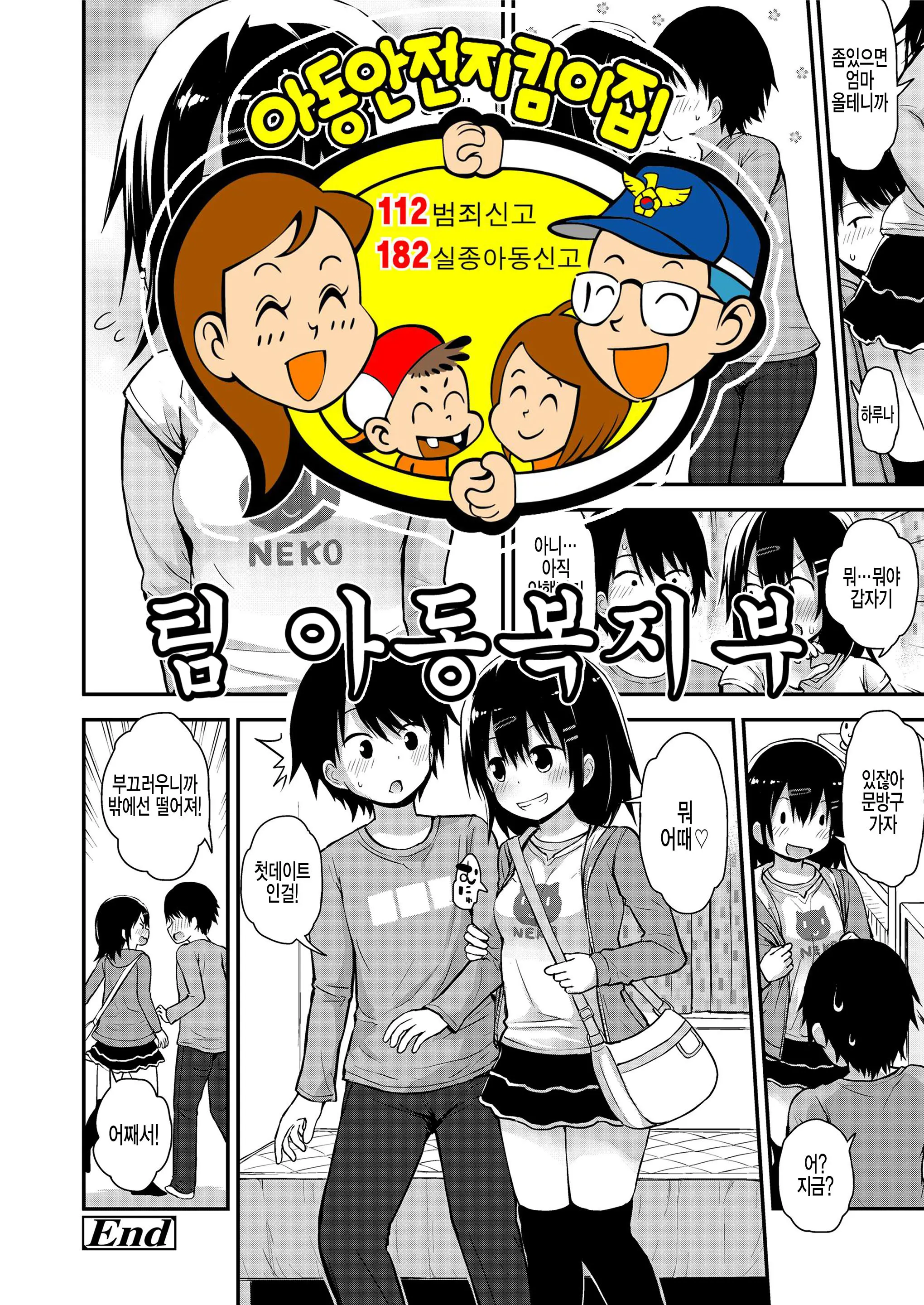웹툰 이미지 199