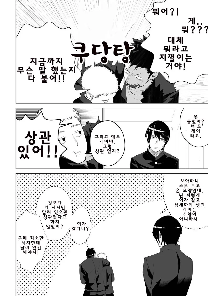 웹툰 이미지 7