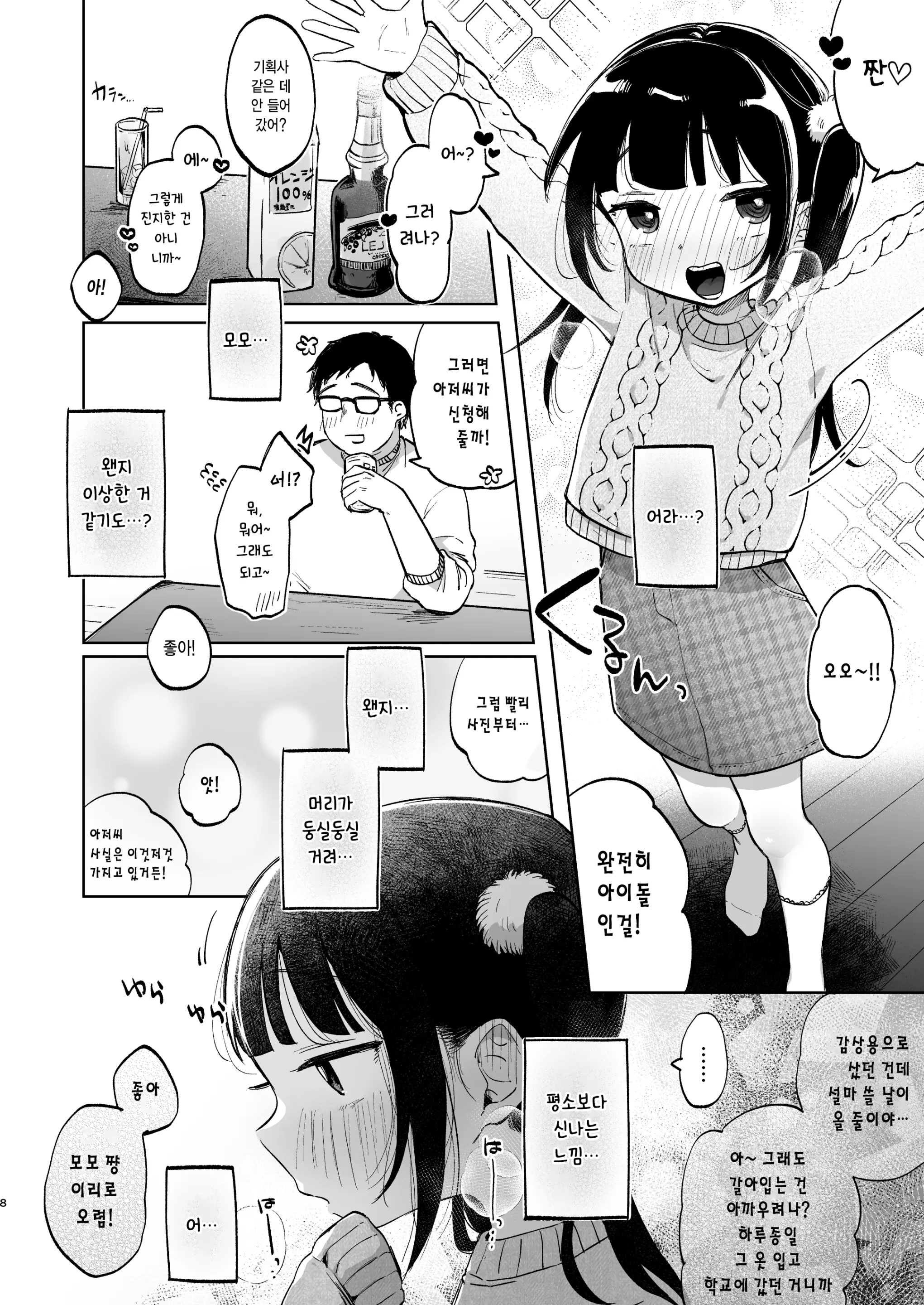 웹툰 이미지 7