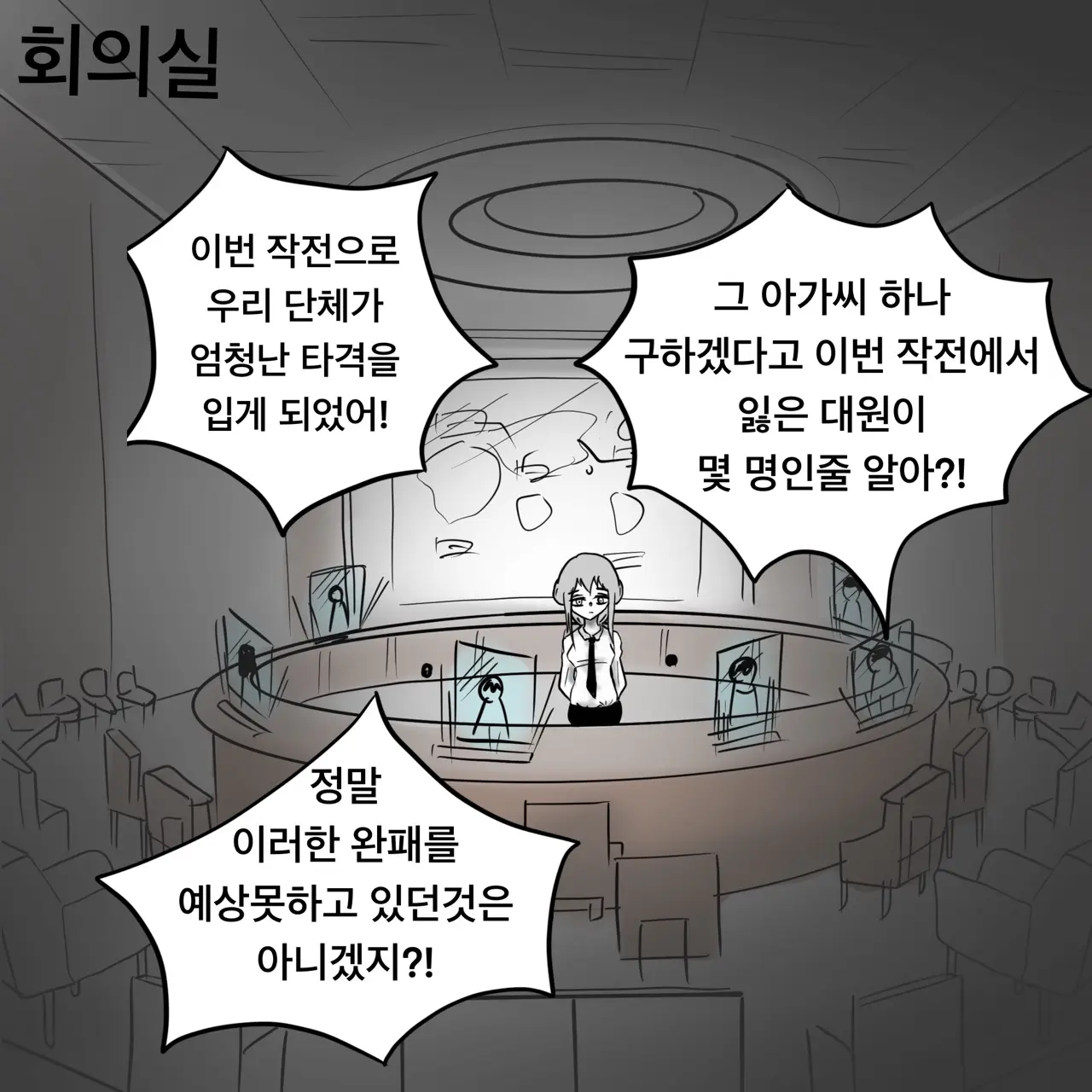웹툰 이미지 48