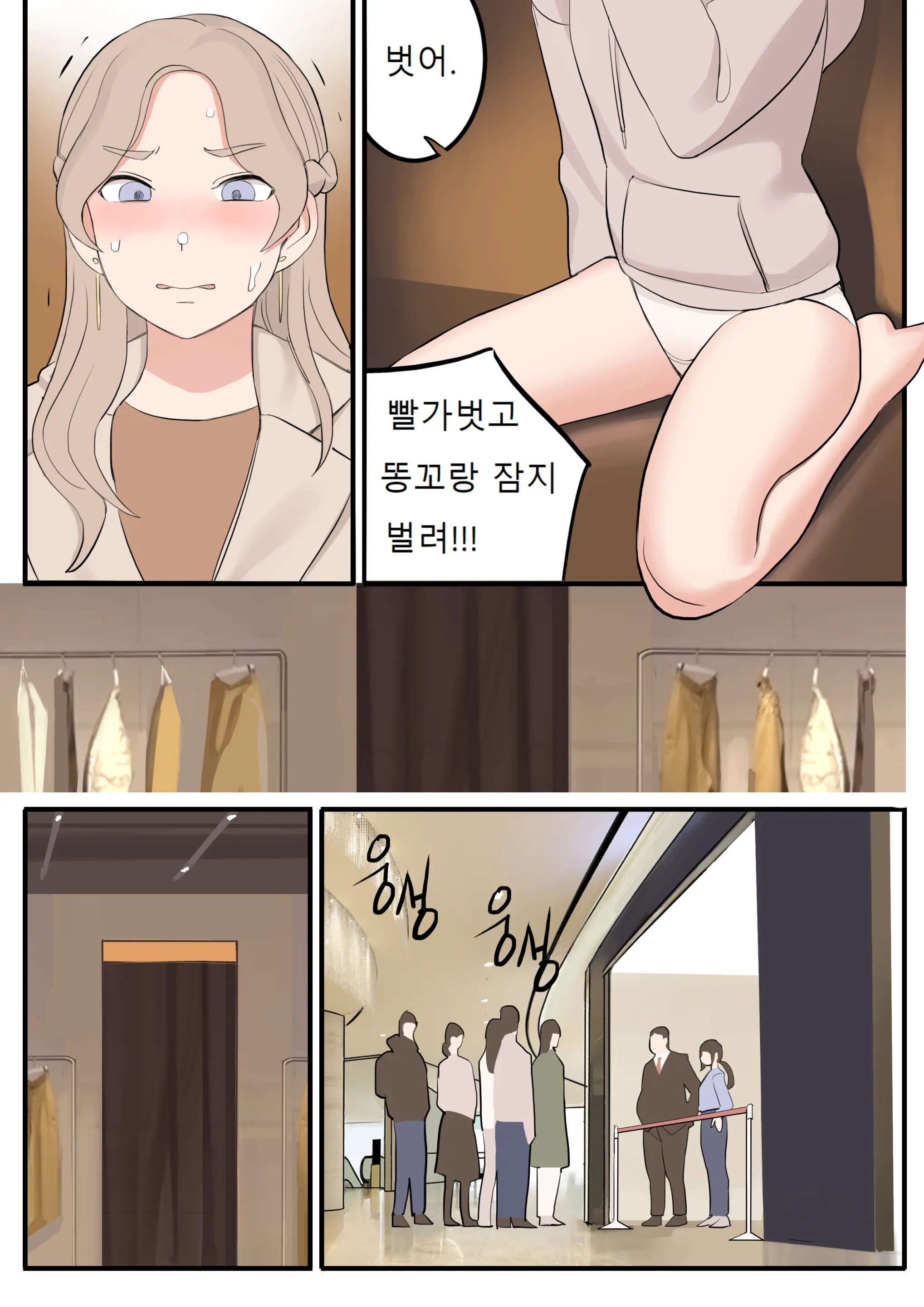 웹툰 이미지 77