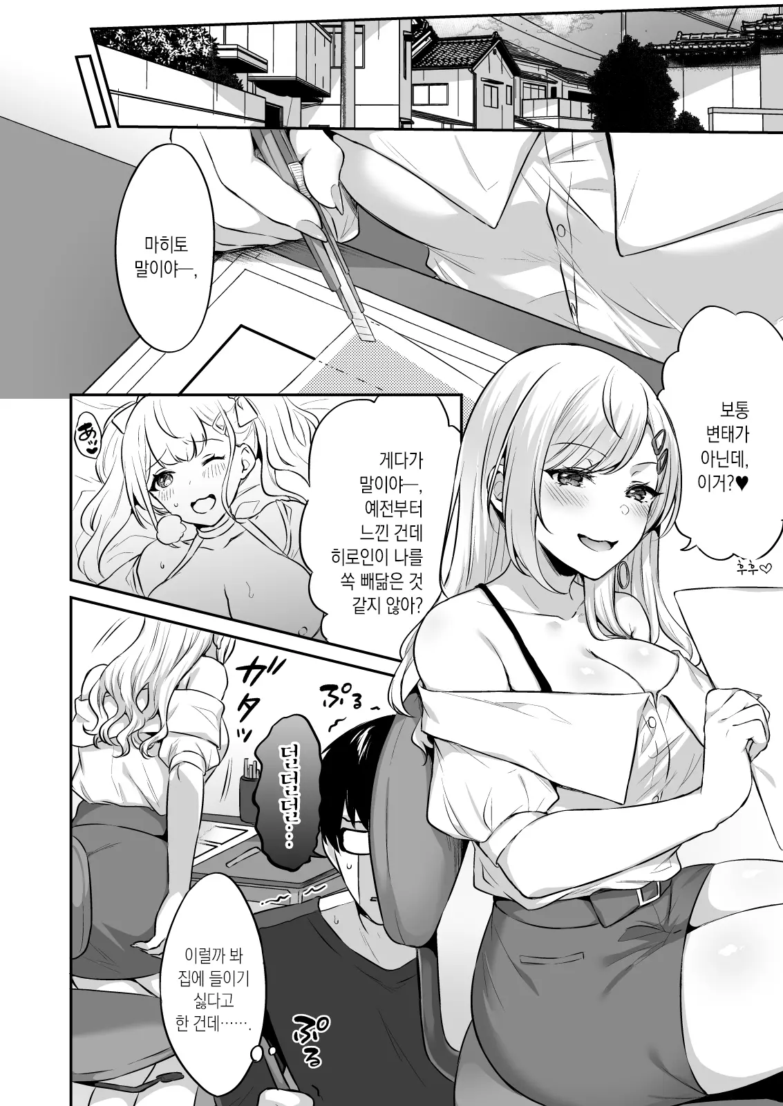 웹툰 이미지 7