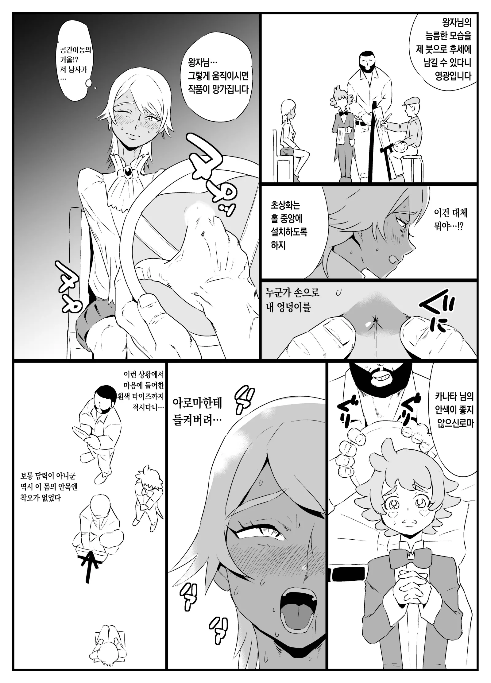 웹툰 이미지 6