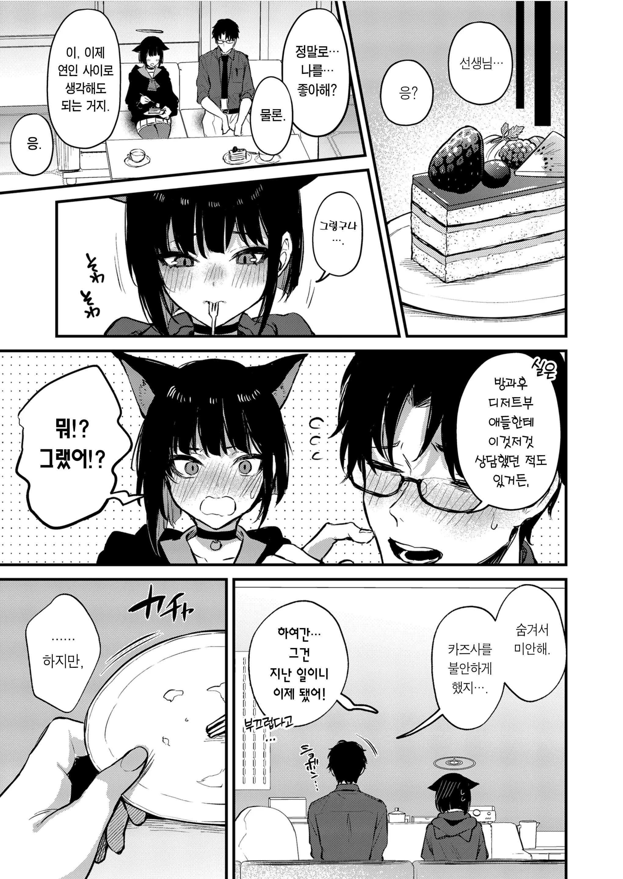 웹툰 이미지 29