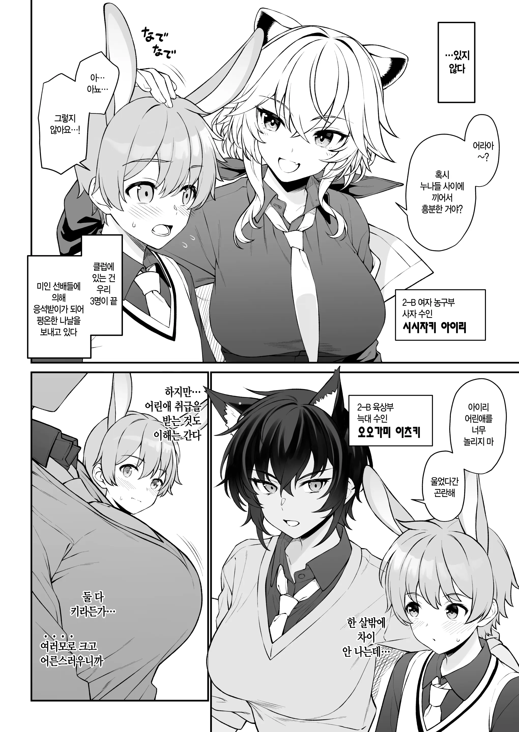 웹툰 이미지 6