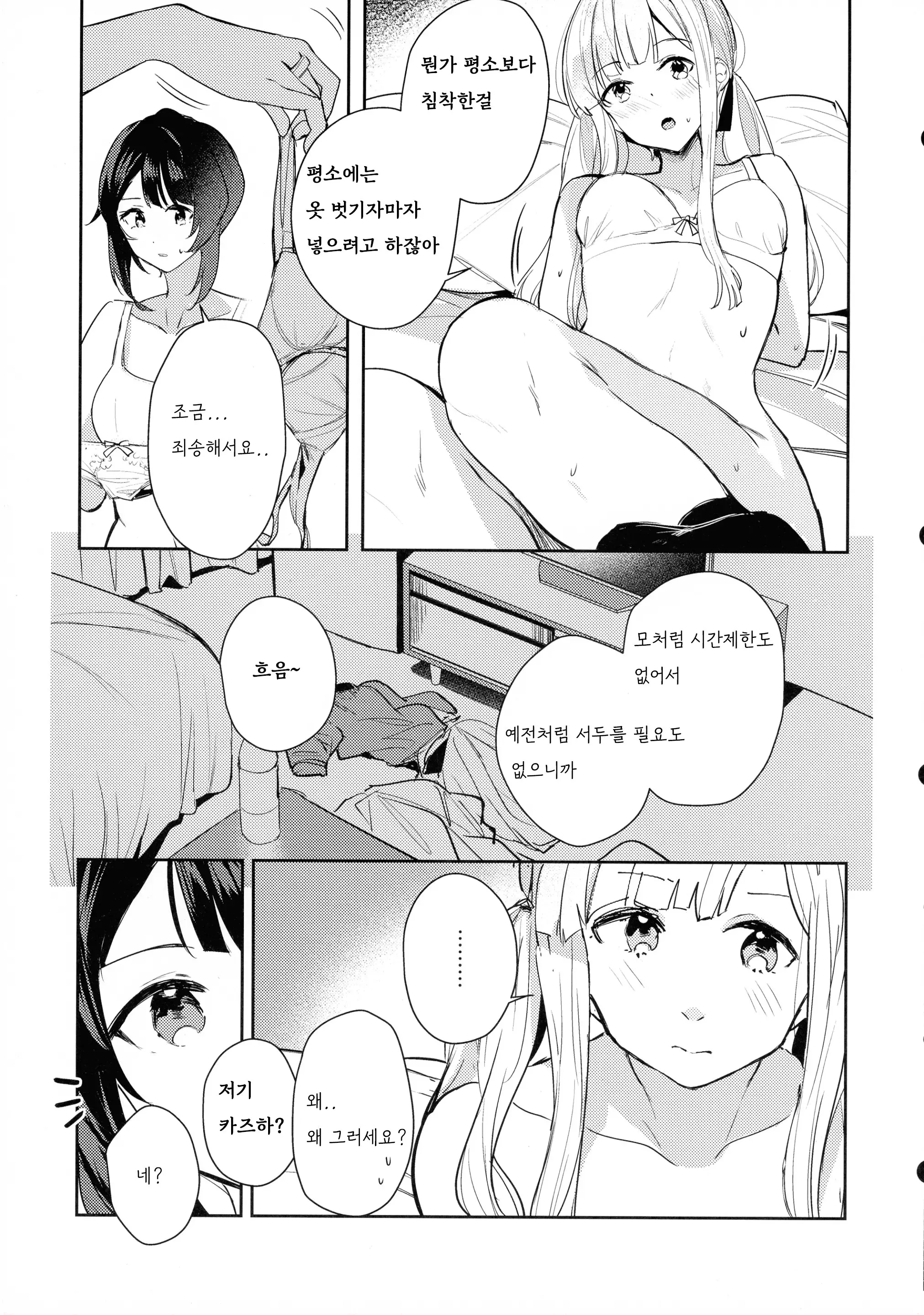 웹툰 이미지 9