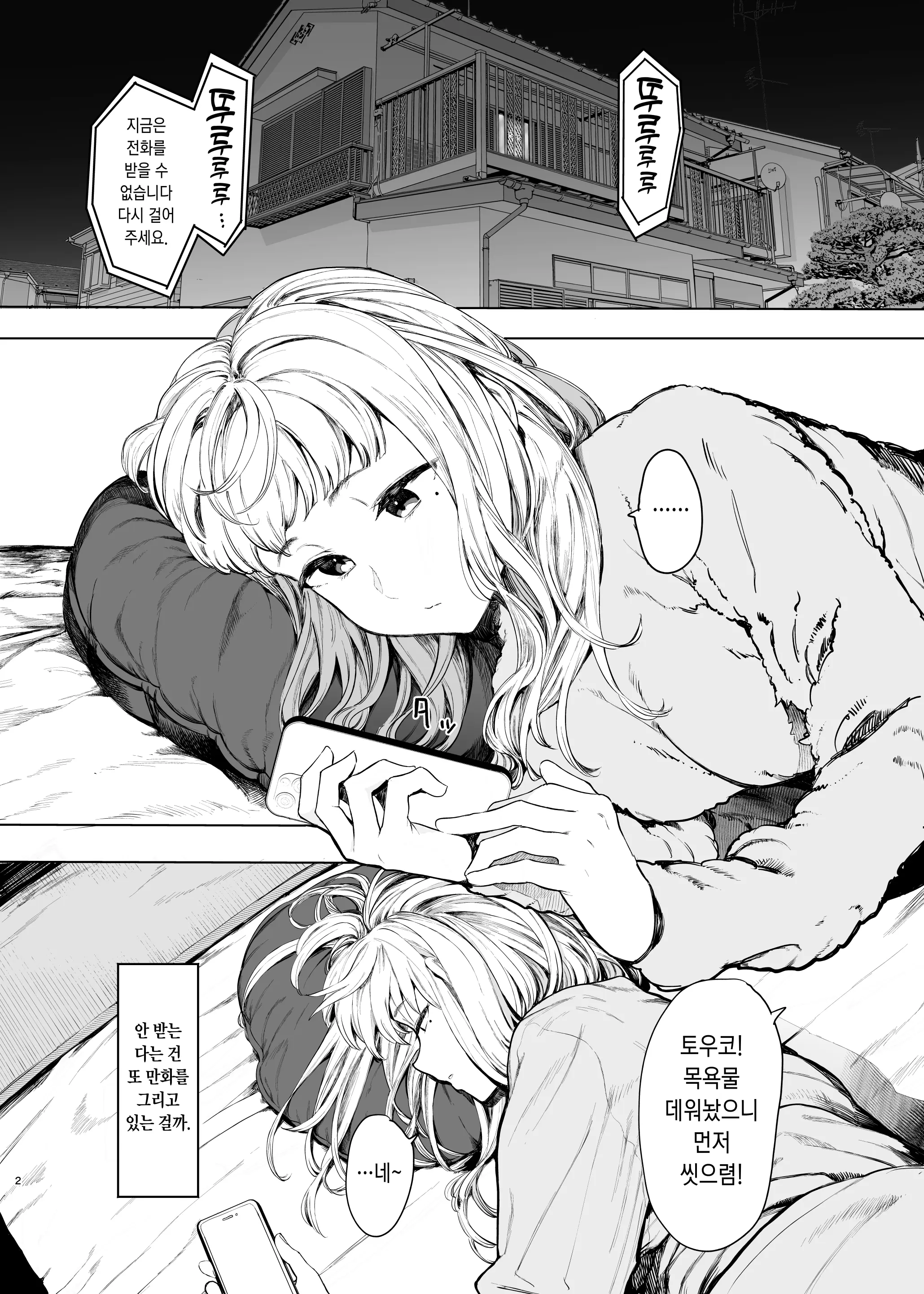 웹툰 이미지 2