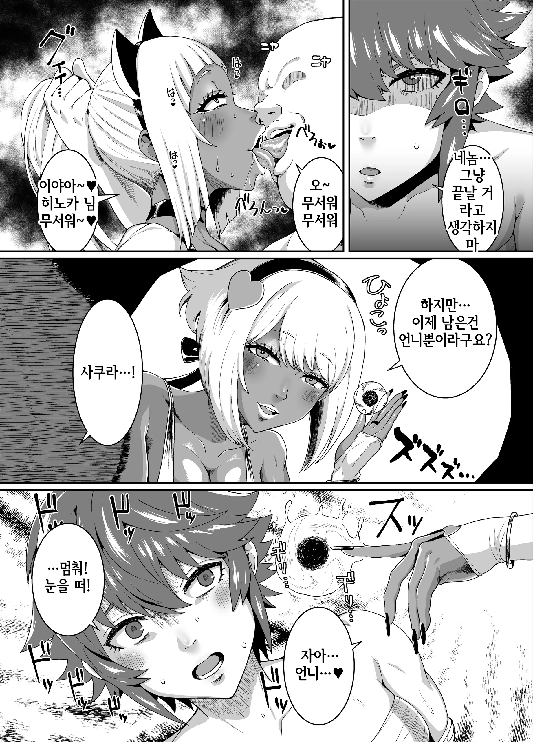 웹툰 이미지 41