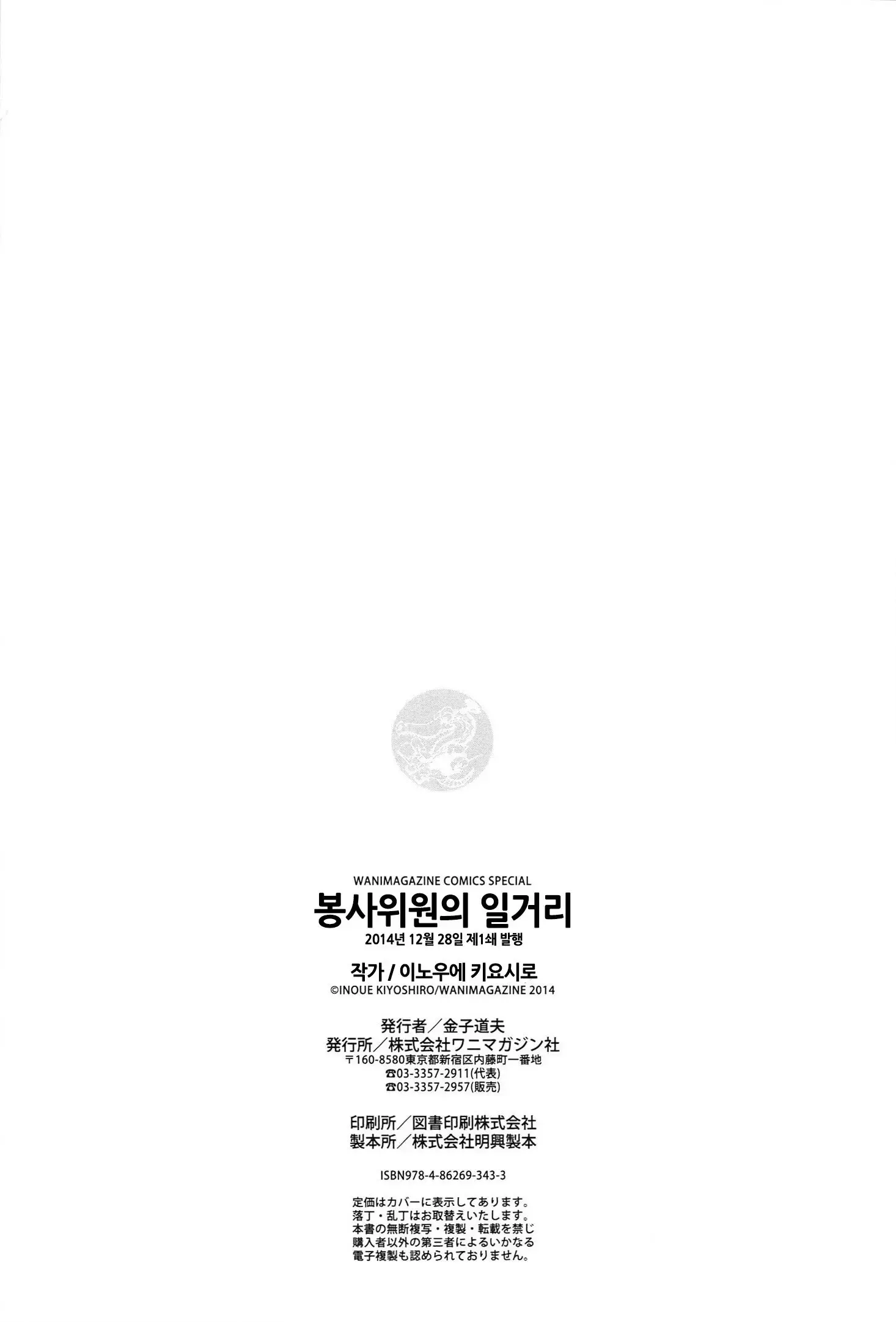 웹툰 이미지 234