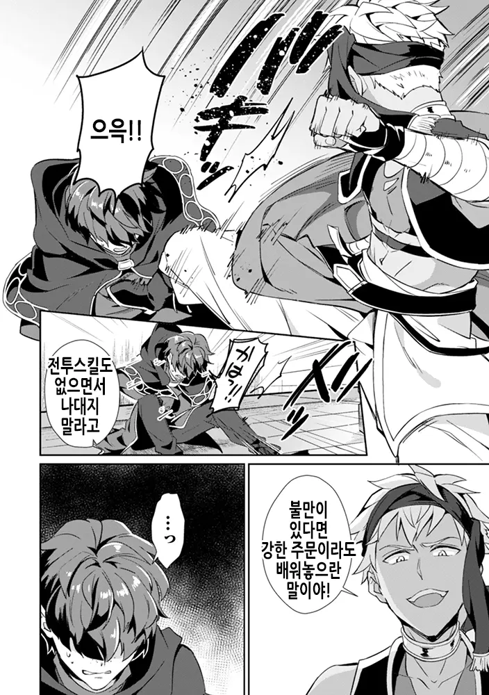 웹툰 이미지 4