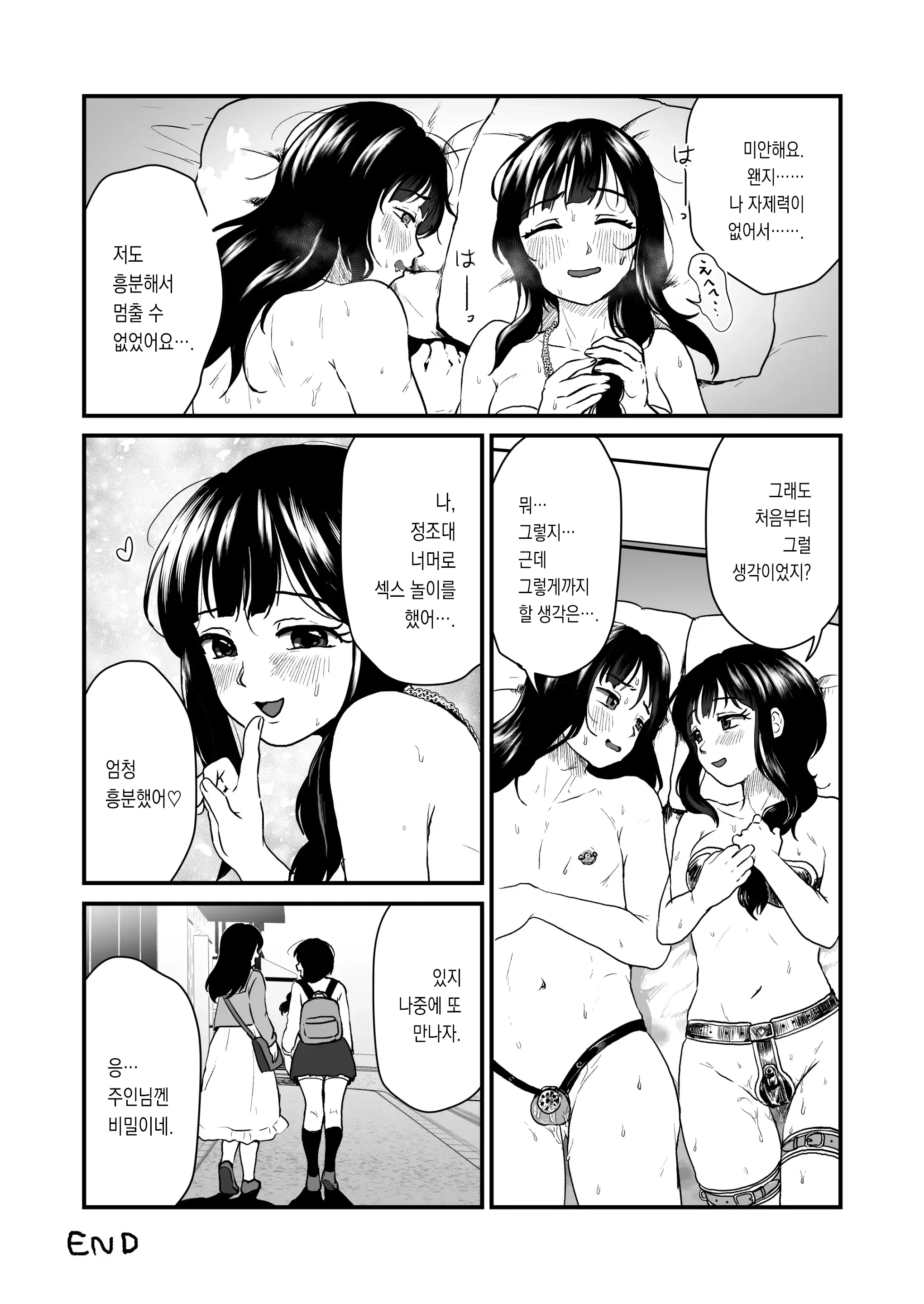 웹툰 이미지 21