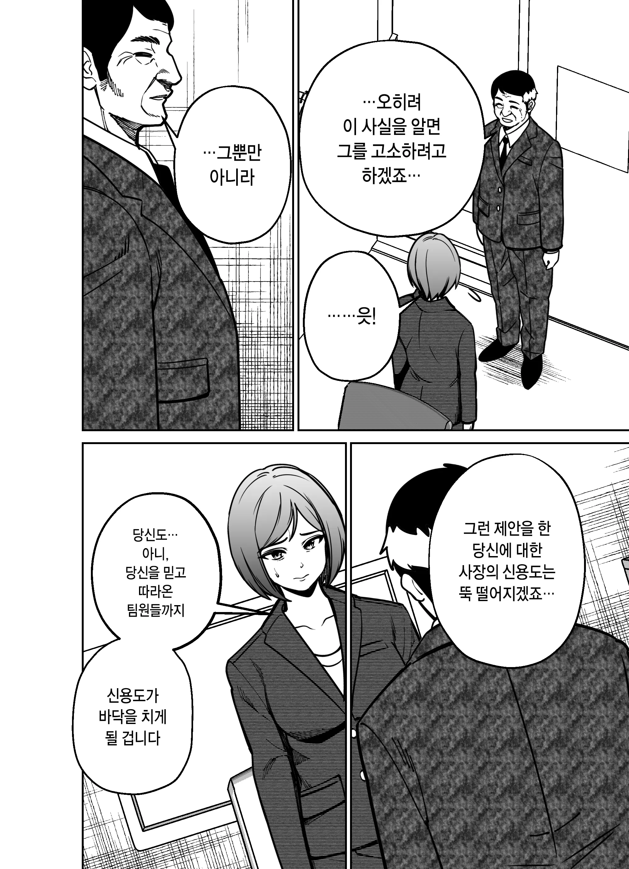 웹툰 이미지 76