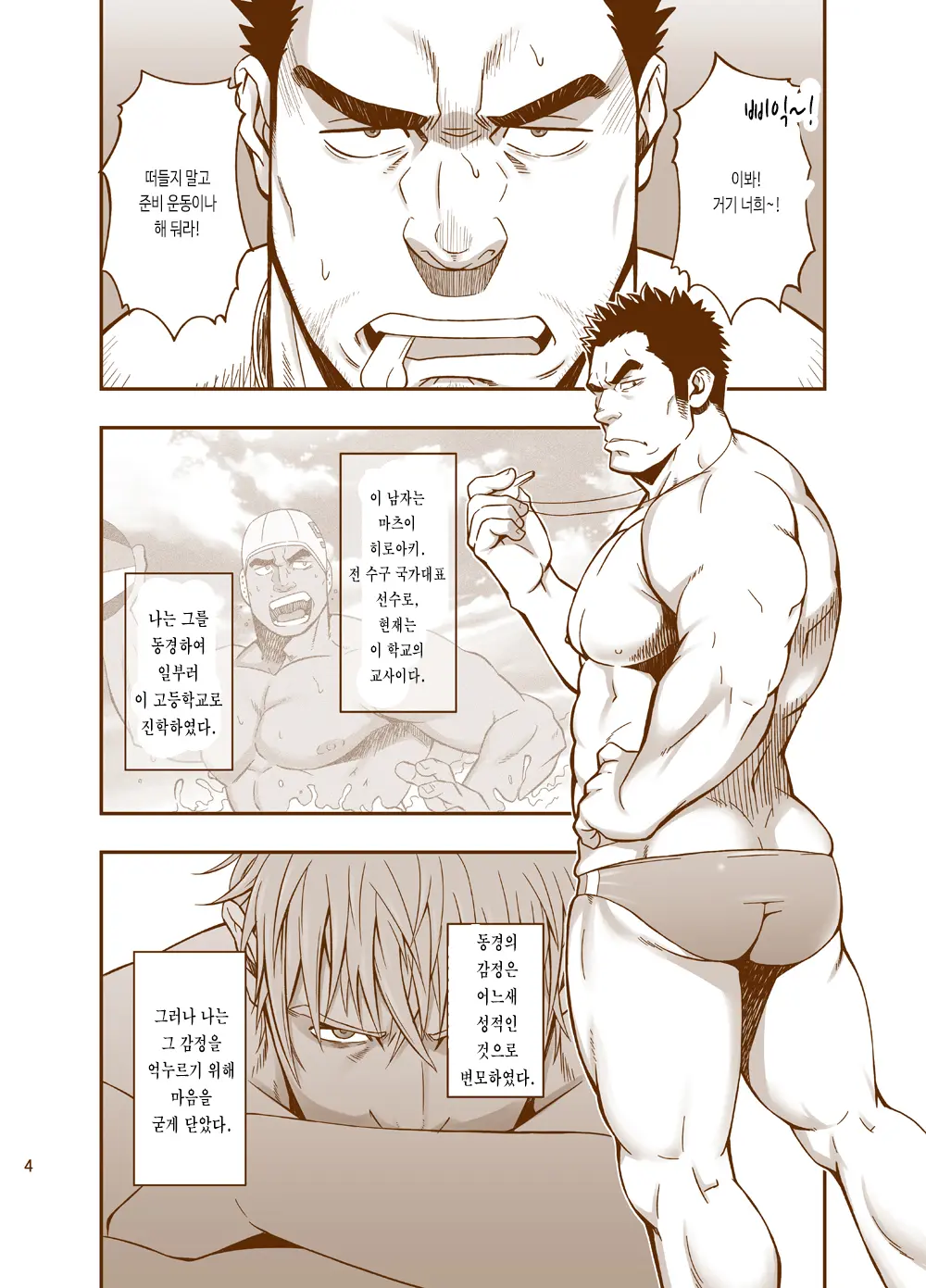 웹툰 이미지 31