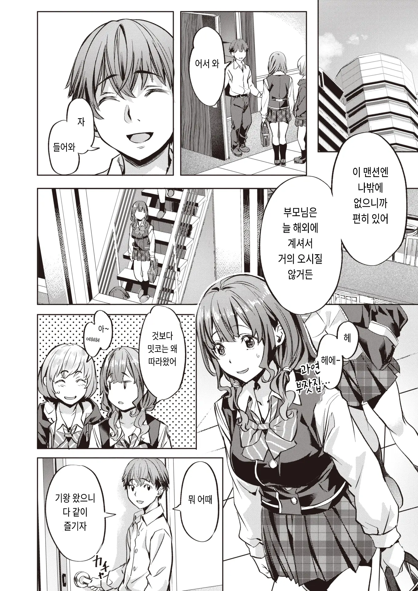웹툰 이미지 11
