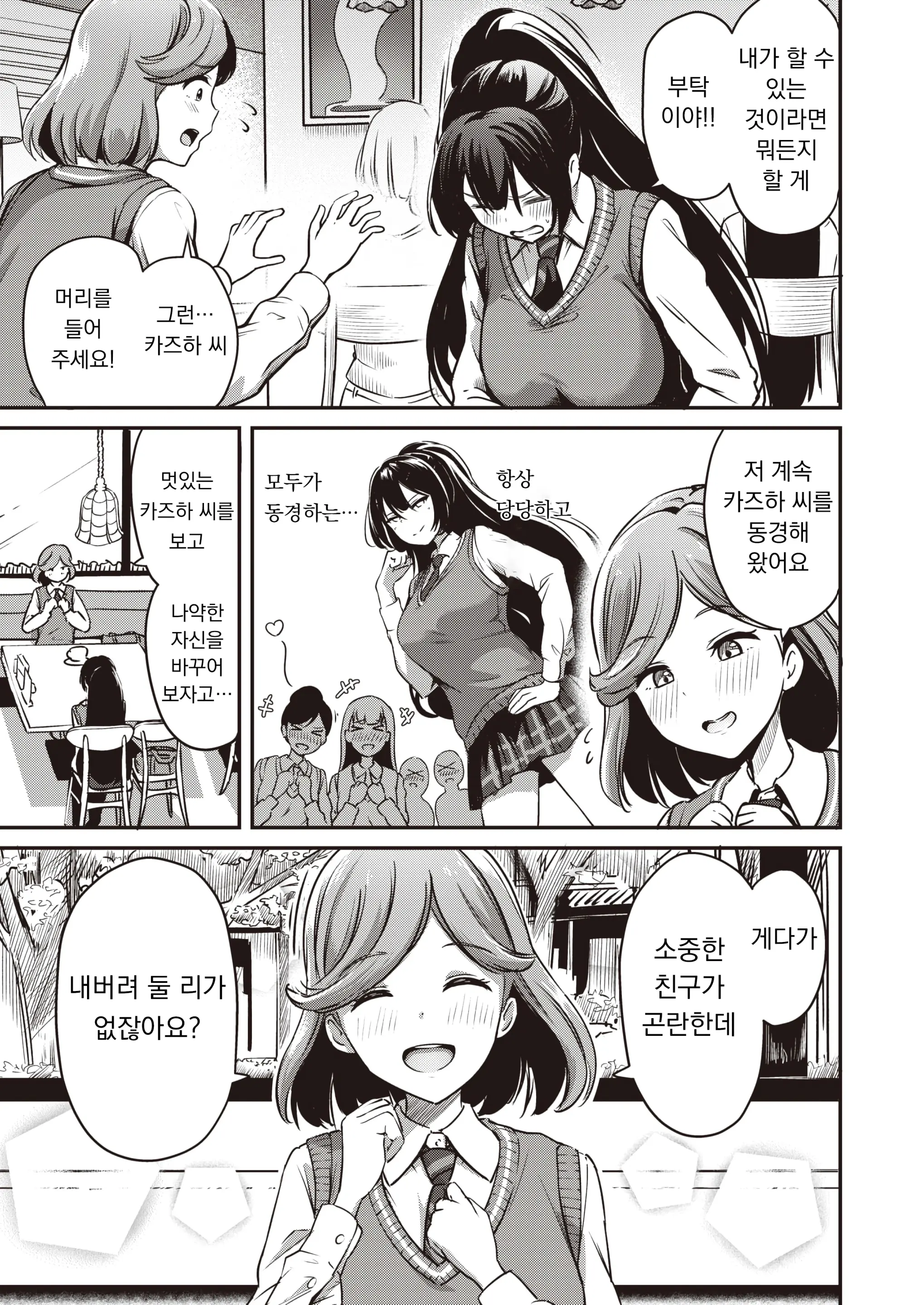 웹툰 이미지 2