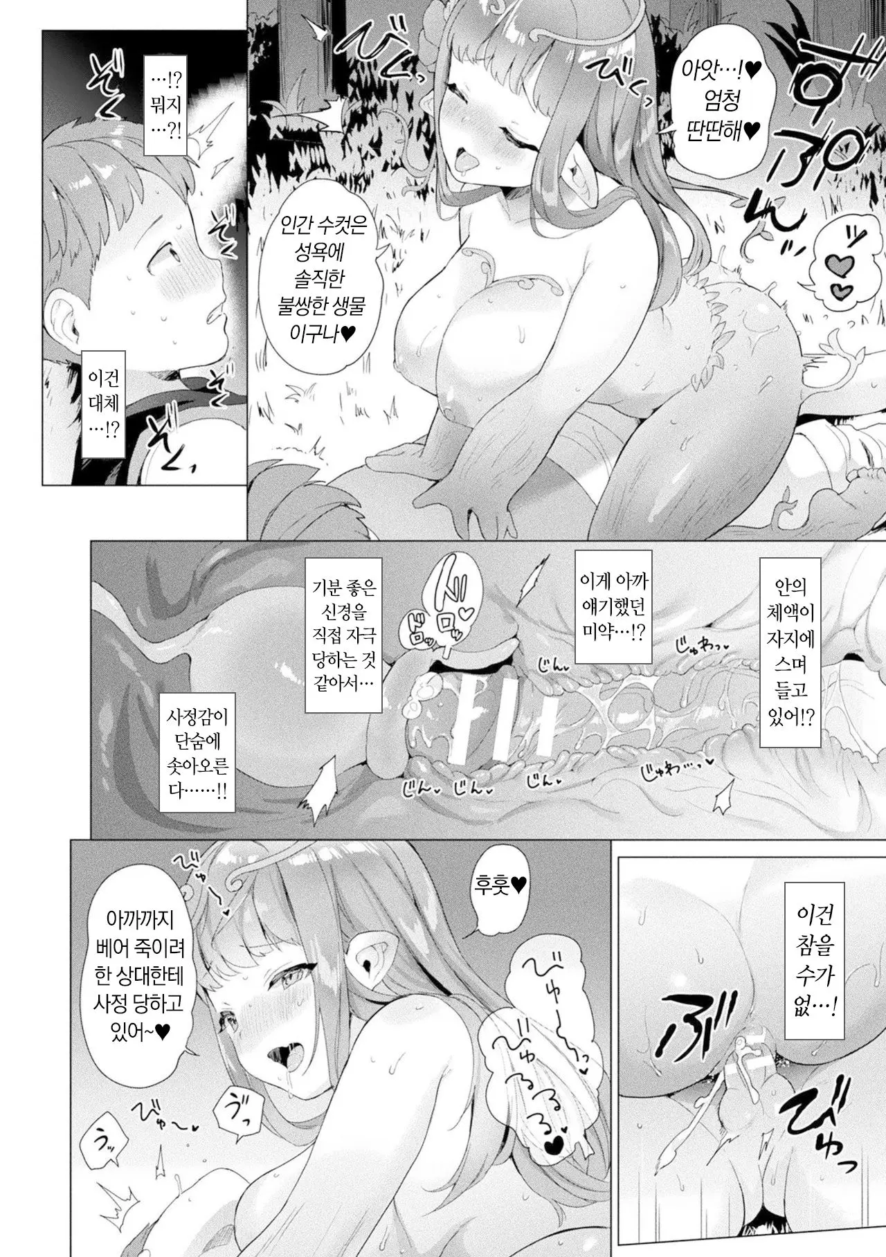 웹툰 이미지 9