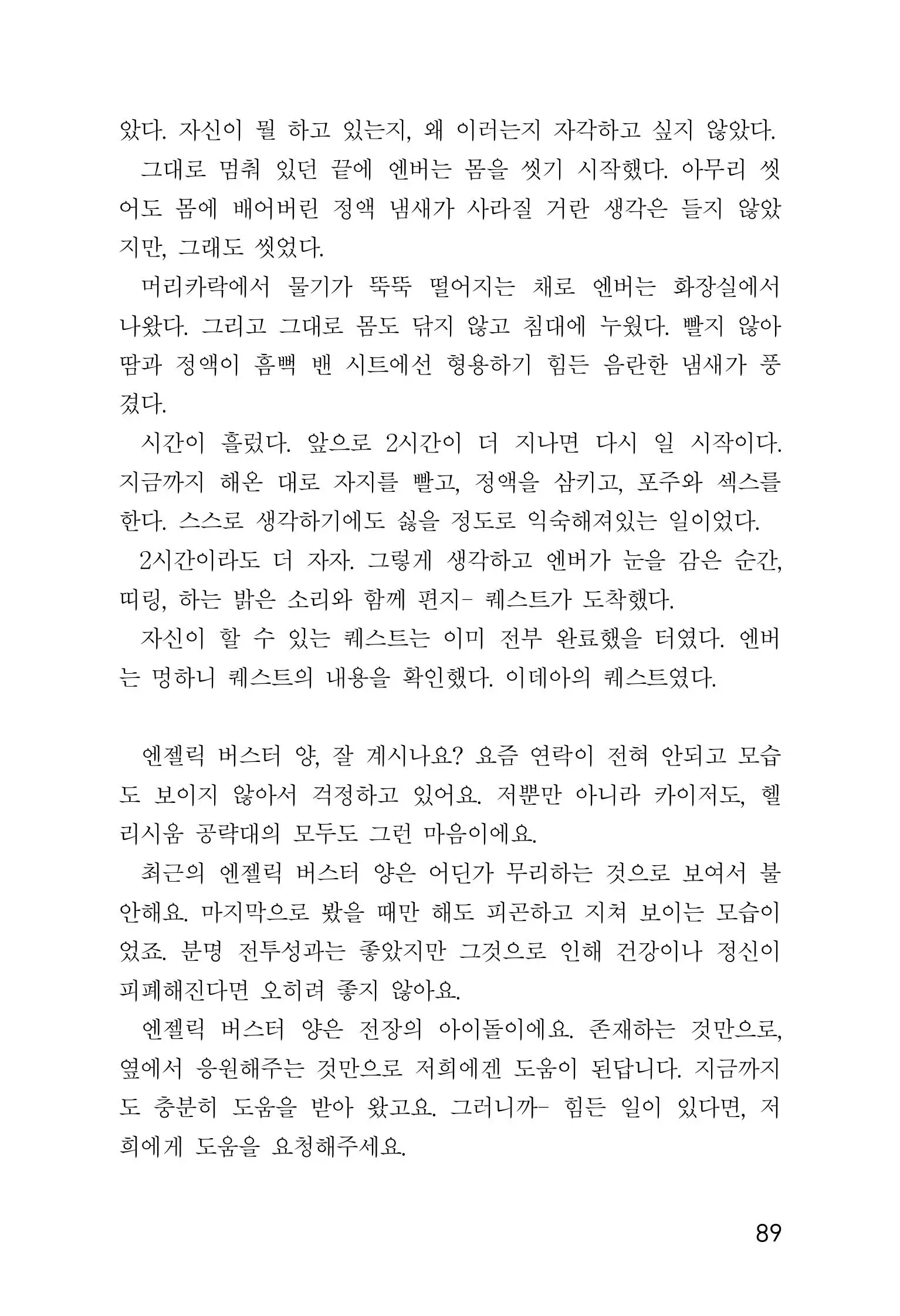 웹툰 이미지 90