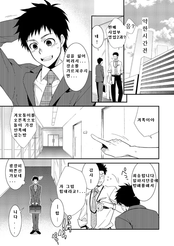 웹툰 이미지 3