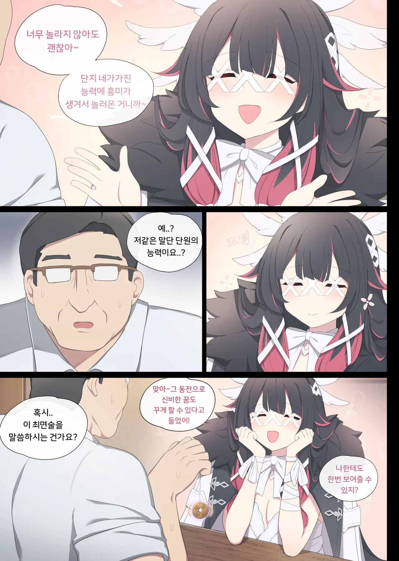 웹툰 이미지 1