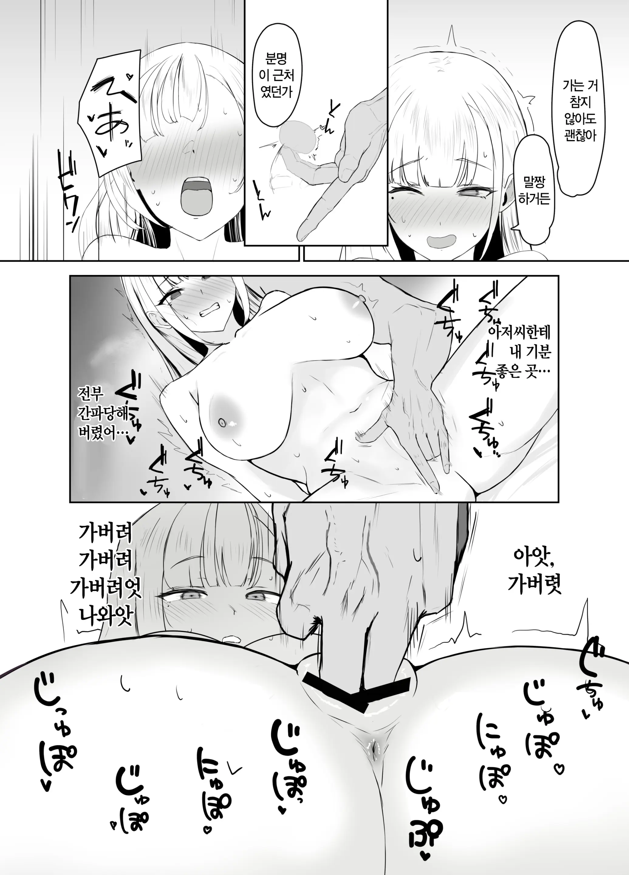 웹툰 이미지 16
