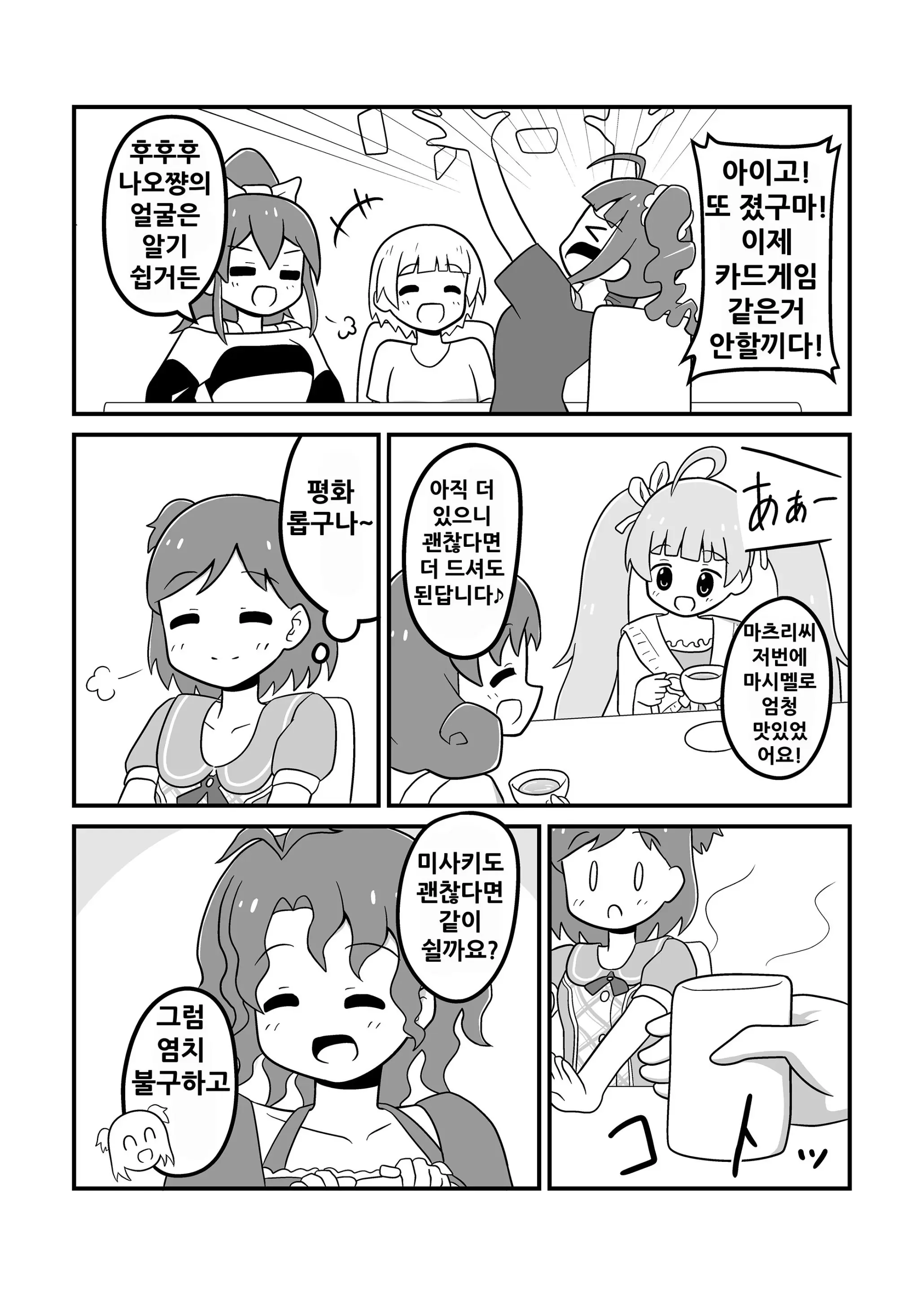웹툰 이미지 4