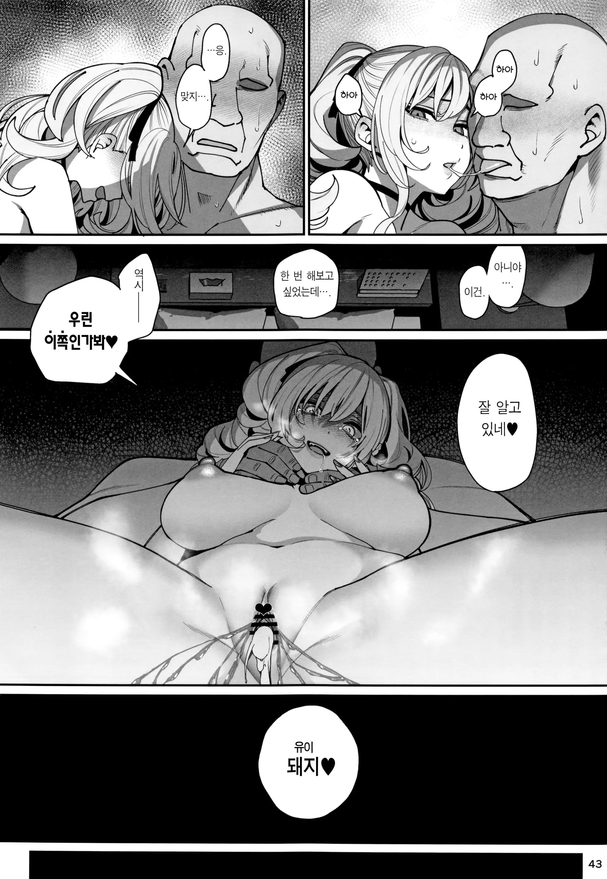 웹툰 이미지 43