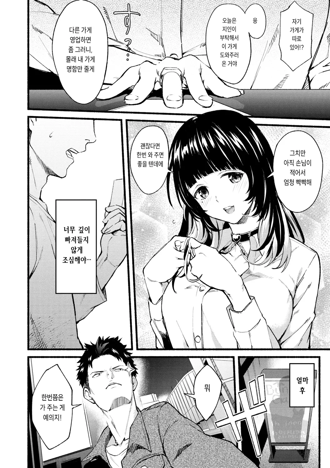 웹툰 이미지 7