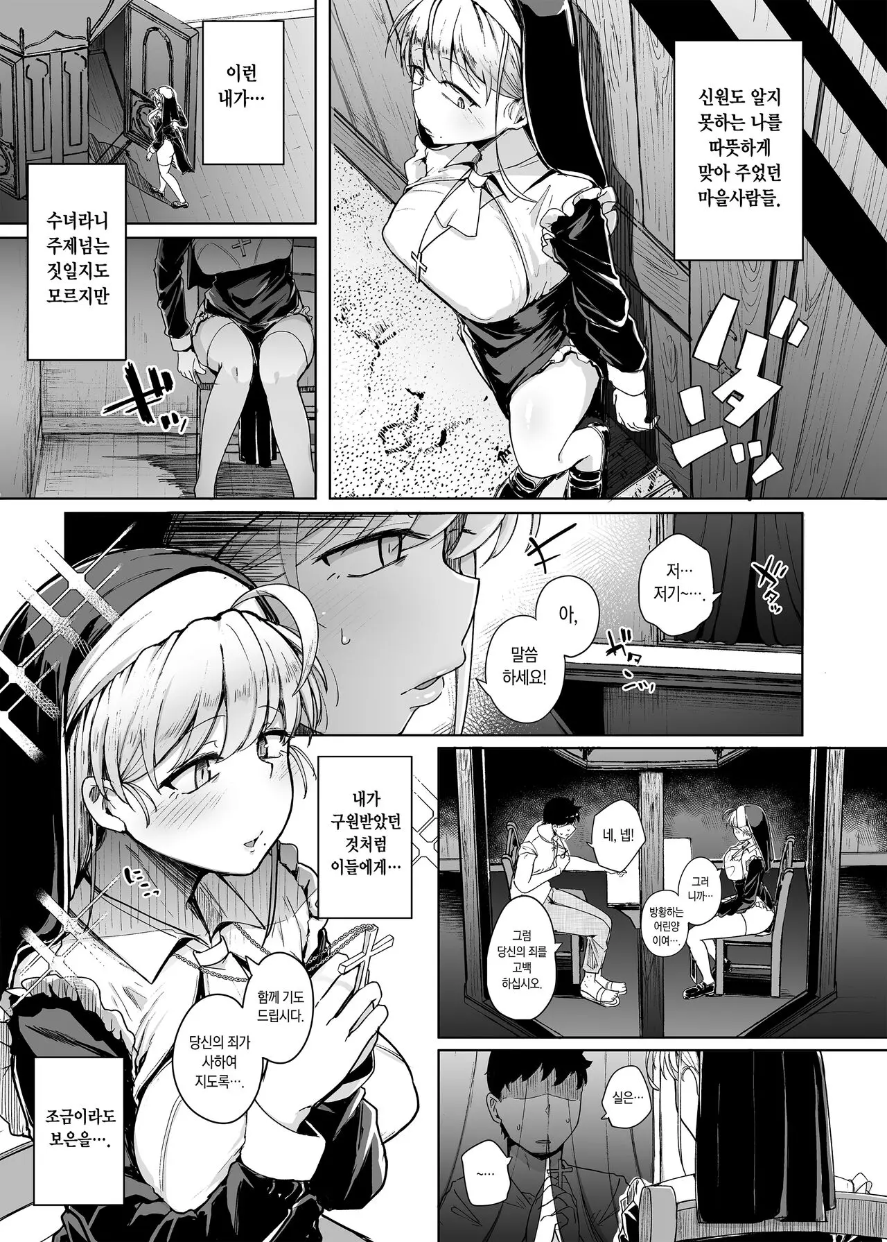 웹툰 이미지 6
