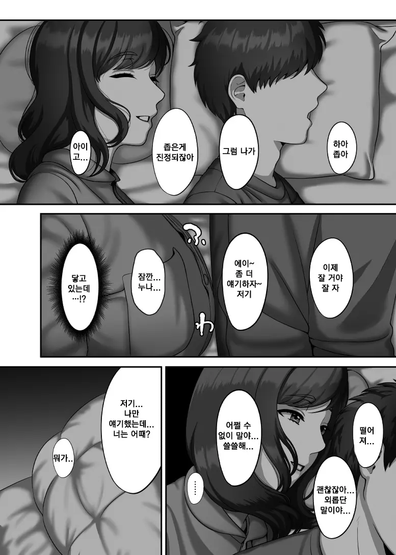 웹툰 이미지 8