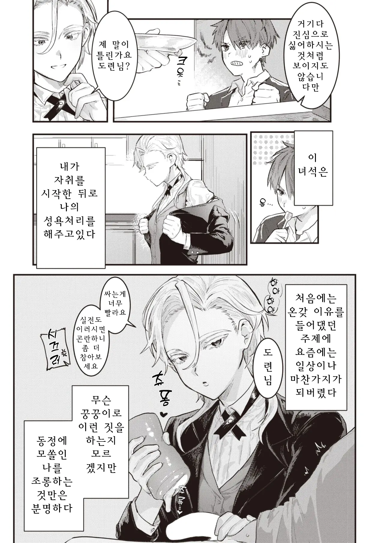웹툰 이미지 4