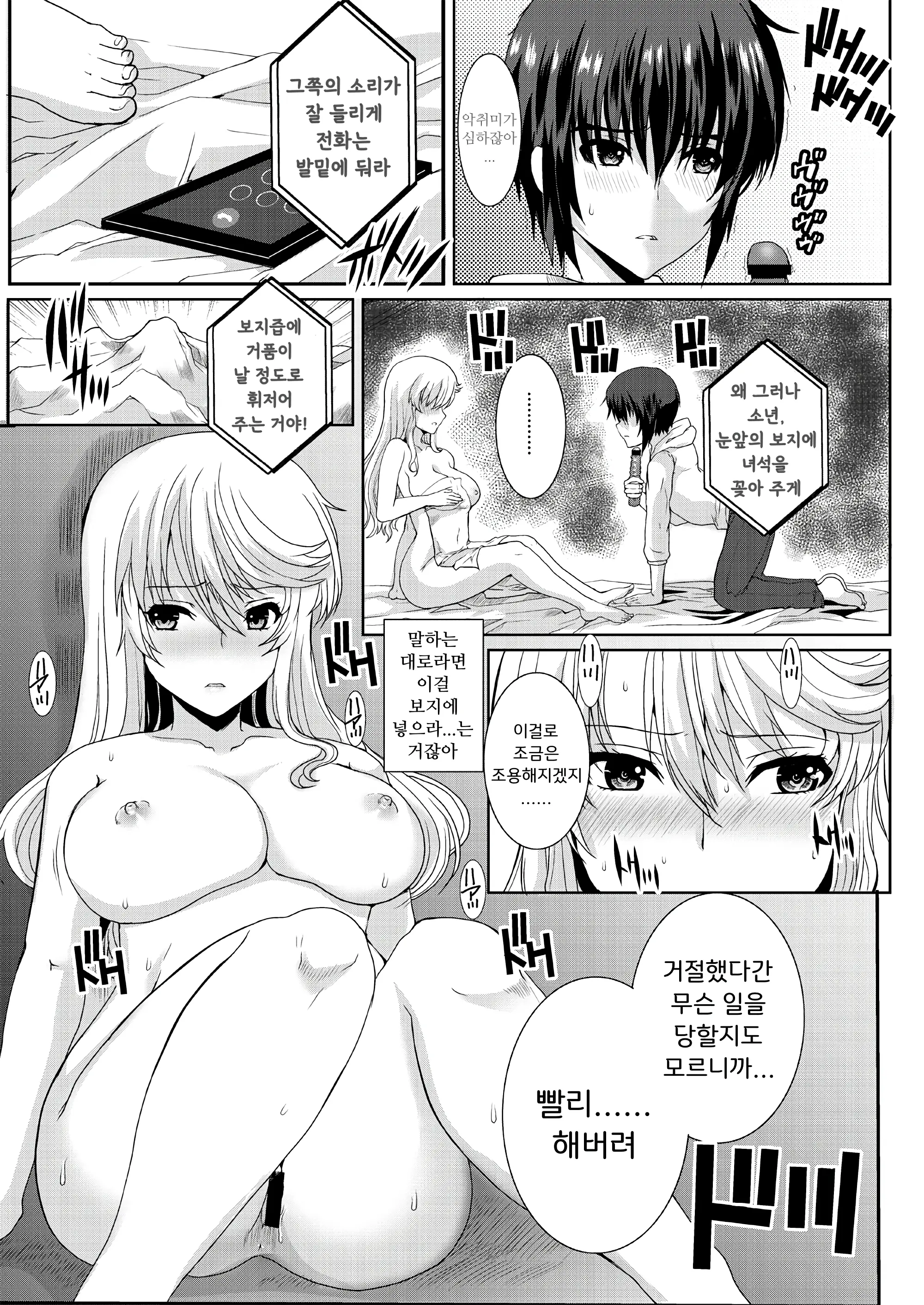 웹툰 이미지 13