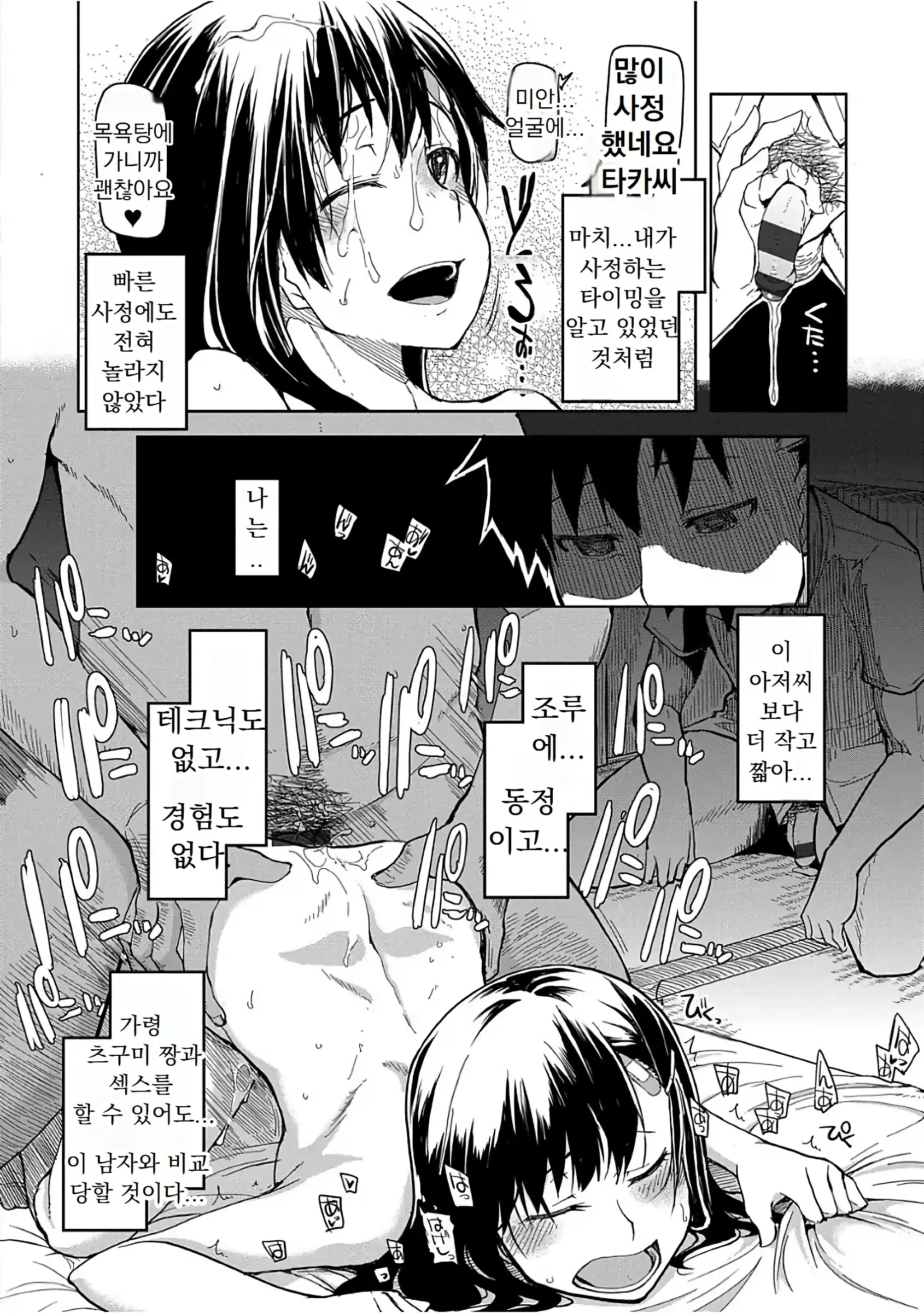 웹툰 이미지 22