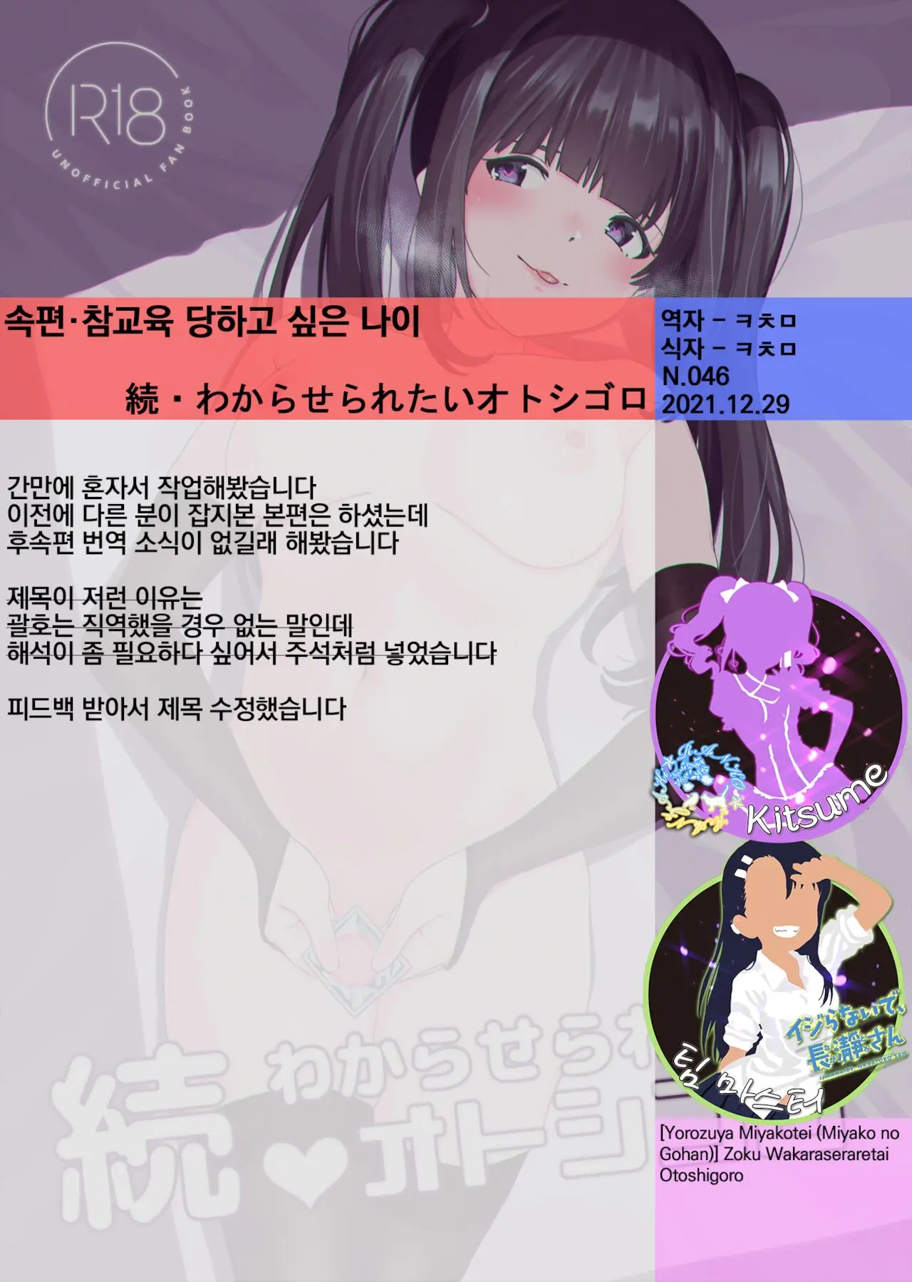 웹툰 이미지 18