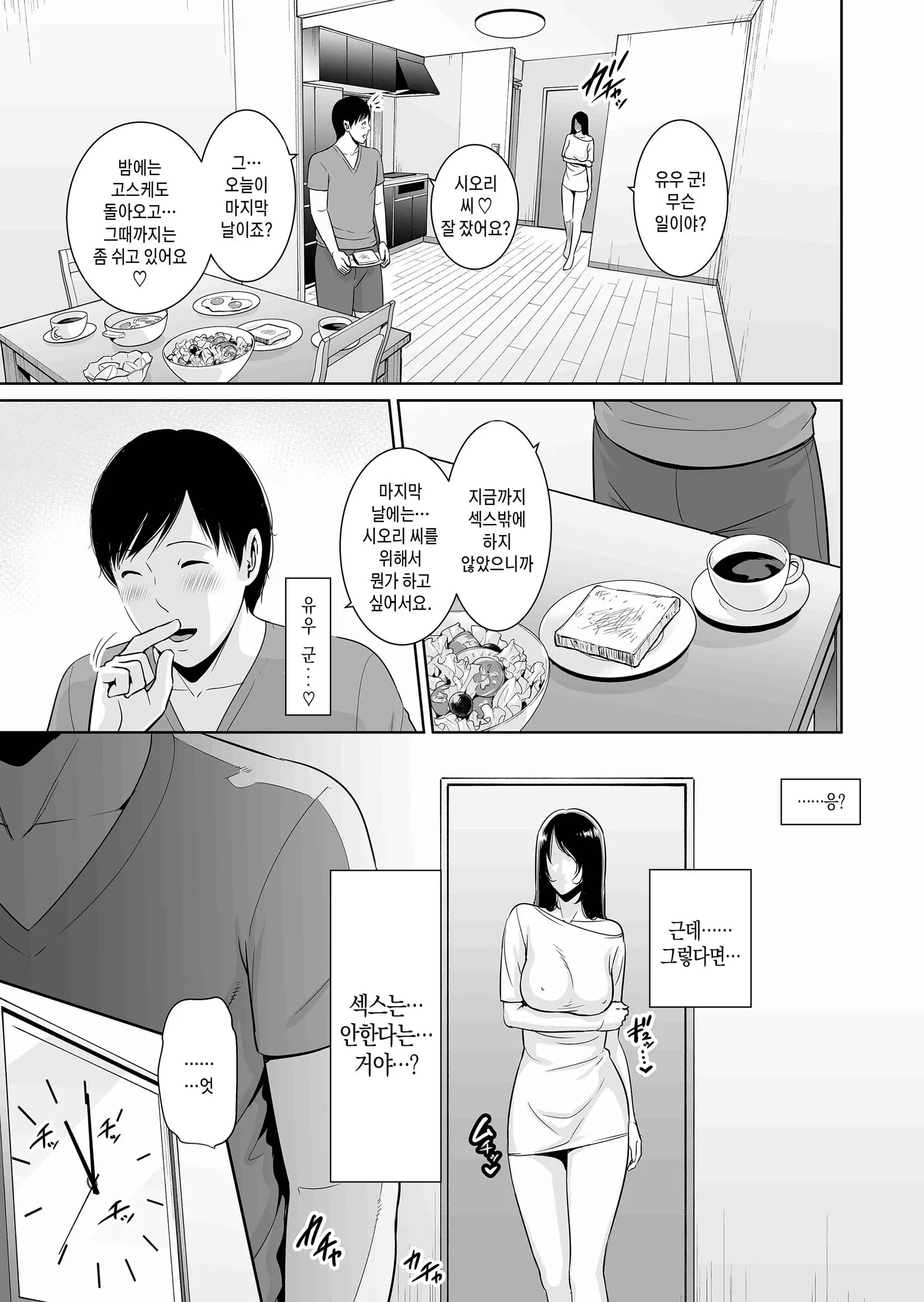 웹툰 이미지 23