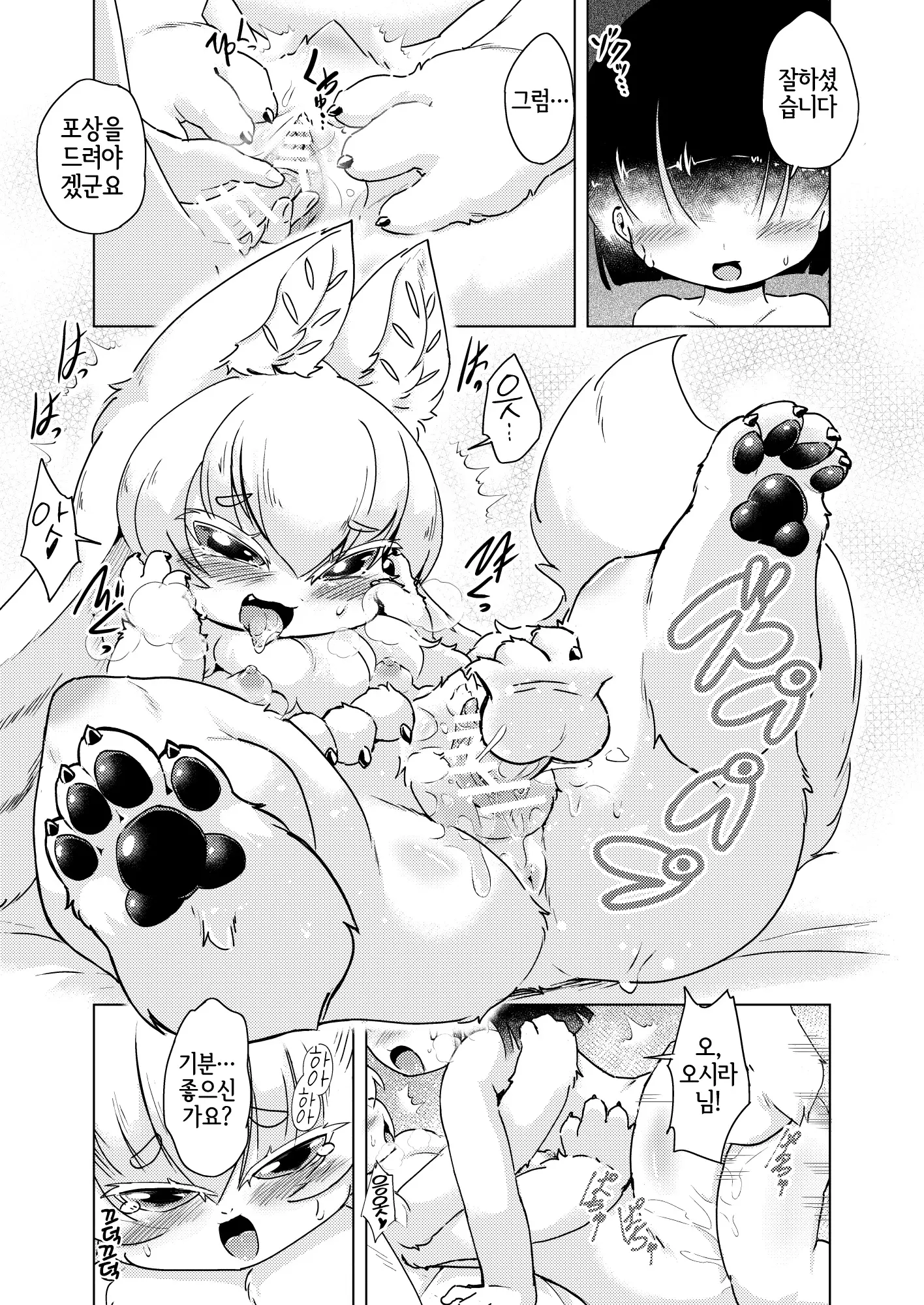 웹툰 이미지 4