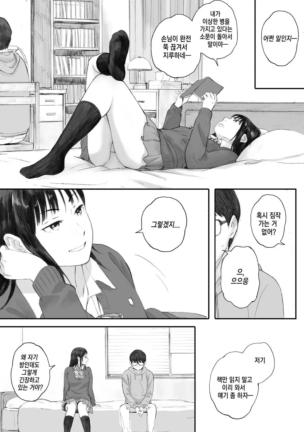 웹툰 이미지 31