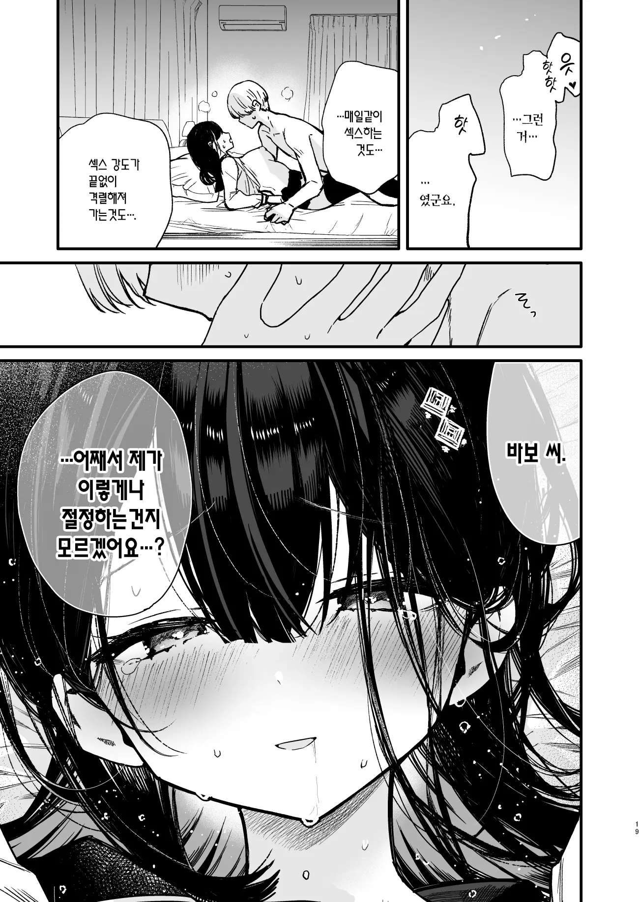 웹툰 이미지 18