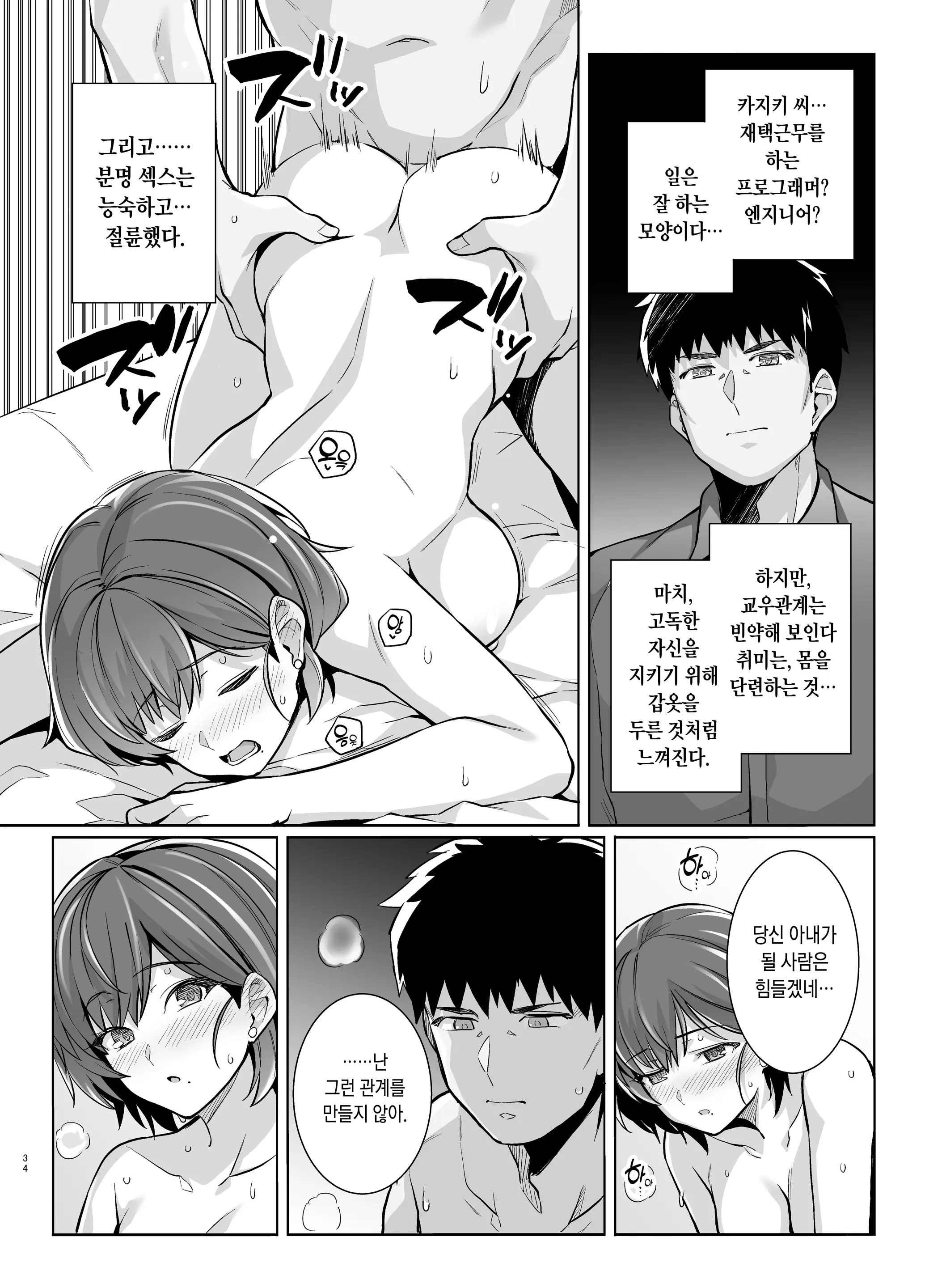 웹툰 이미지 34